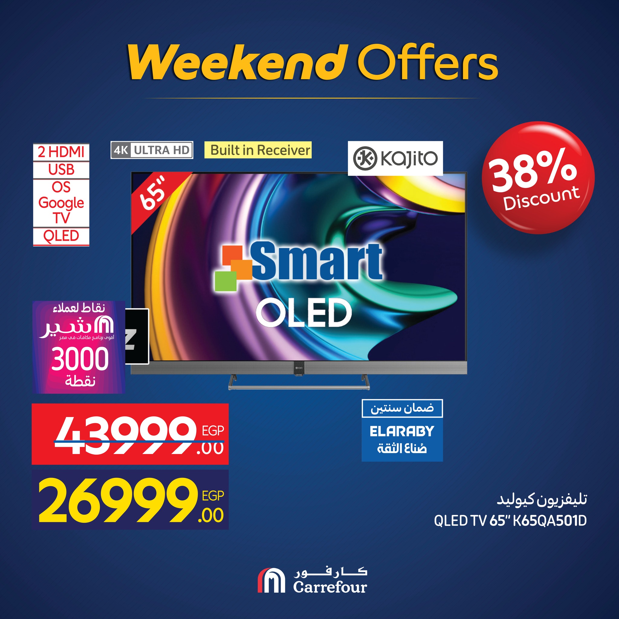 carrefour offers from 25nov to 8nov 2025 عروض كارفور من 25 نوفمبر حتى 8 نوفمبر 2025 صفحة رقم 8