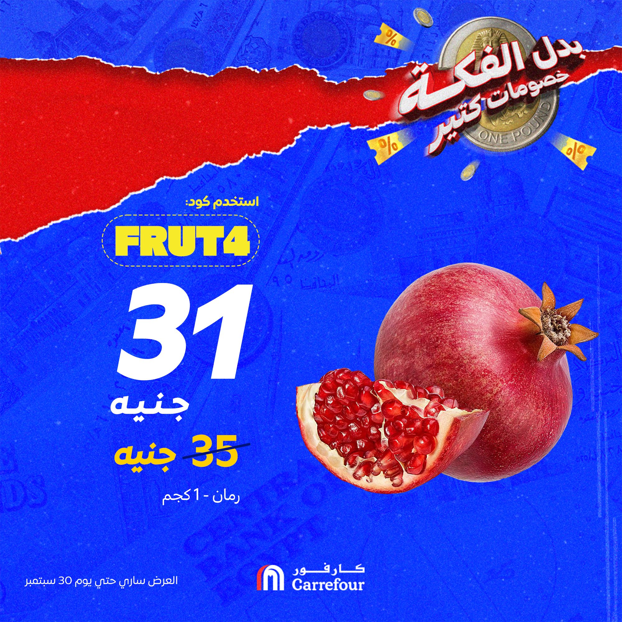 carrefour offers from 25sep to 3sep 2025 عروض كارفور من 25 سبتمبر حتى 3 سبتمبر 2025 صفحة رقم 2