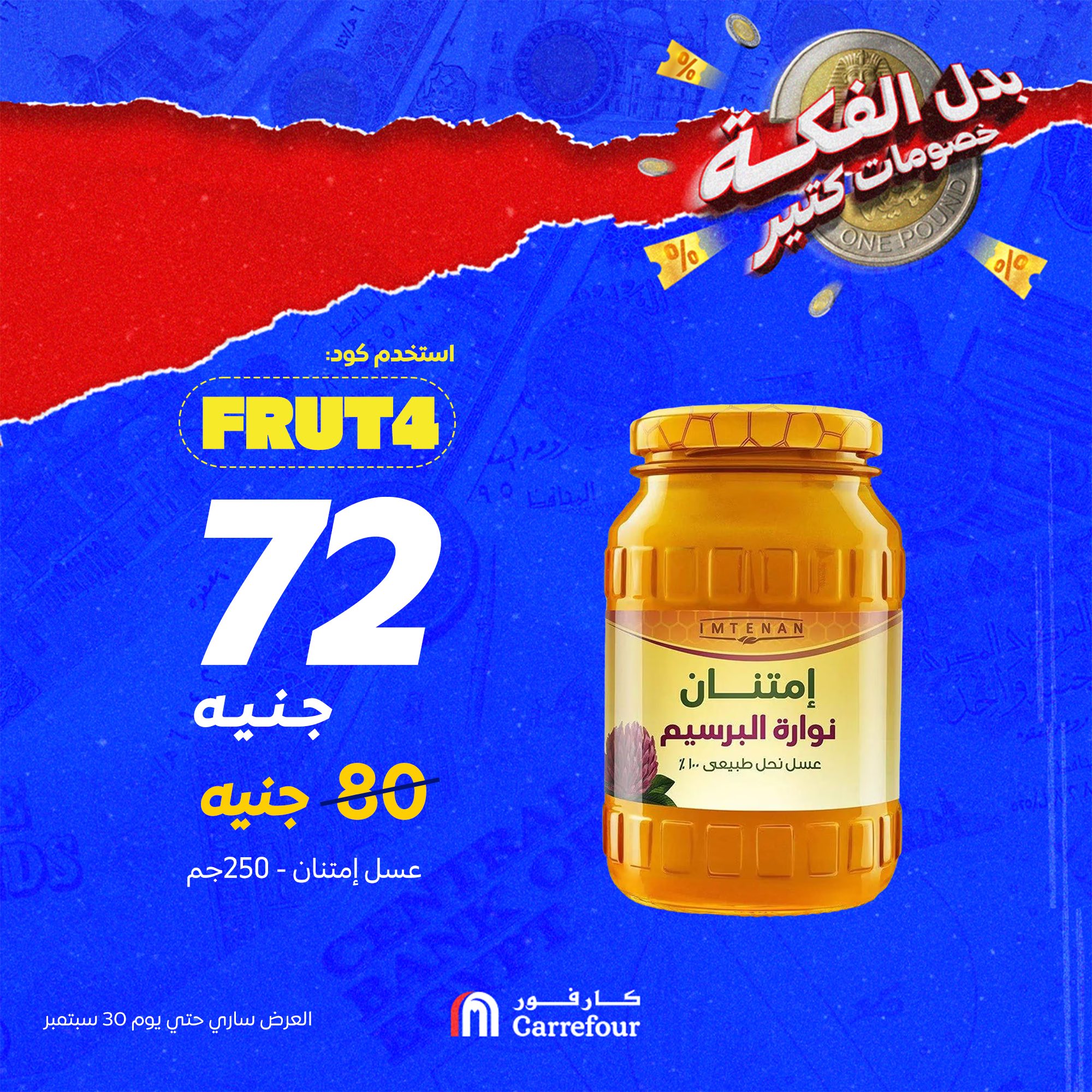 carrefour offers from 25sep to 3sep 2025 عروض كارفور من 25 سبتمبر حتى 3 سبتمبر 2025 صفحة رقم 3