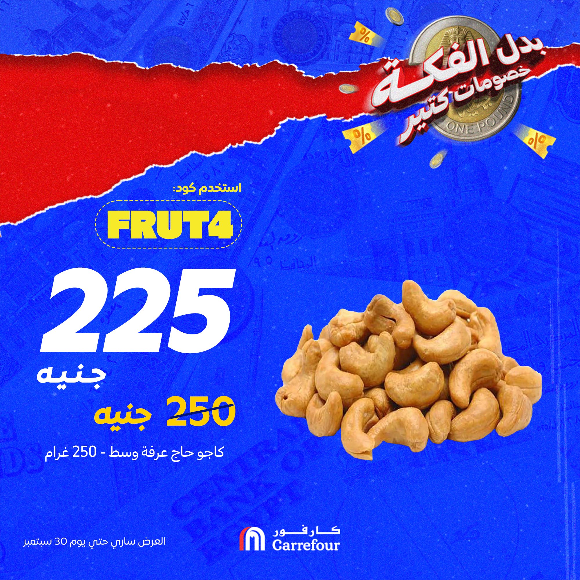 carrefour offers from 25sep to 3sep 2025 عروض كارفور من 25 سبتمبر حتى 3 سبتمبر 2025 صفحة رقم 6