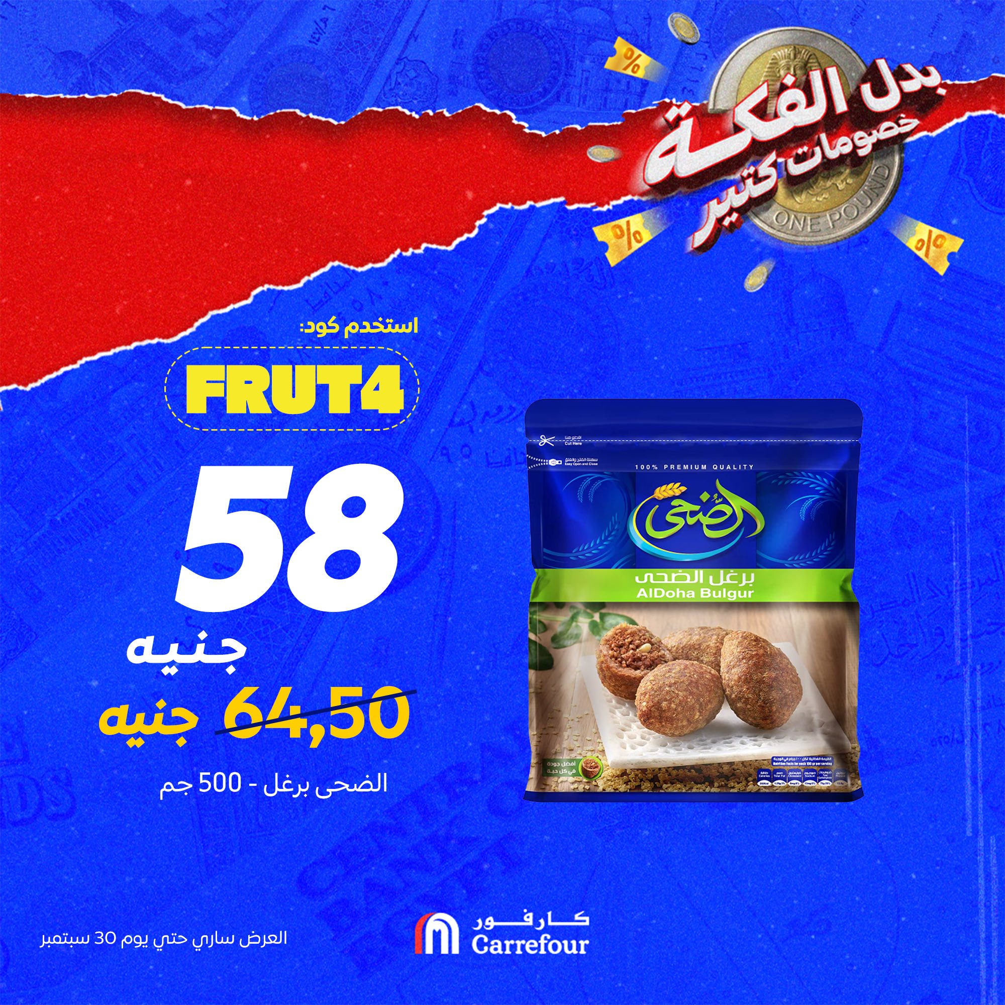carrefour offers from 25sep to 3sep 2025 عروض كارفور من 25 سبتمبر حتى 3 سبتمبر 2025 صفحة رقم 7