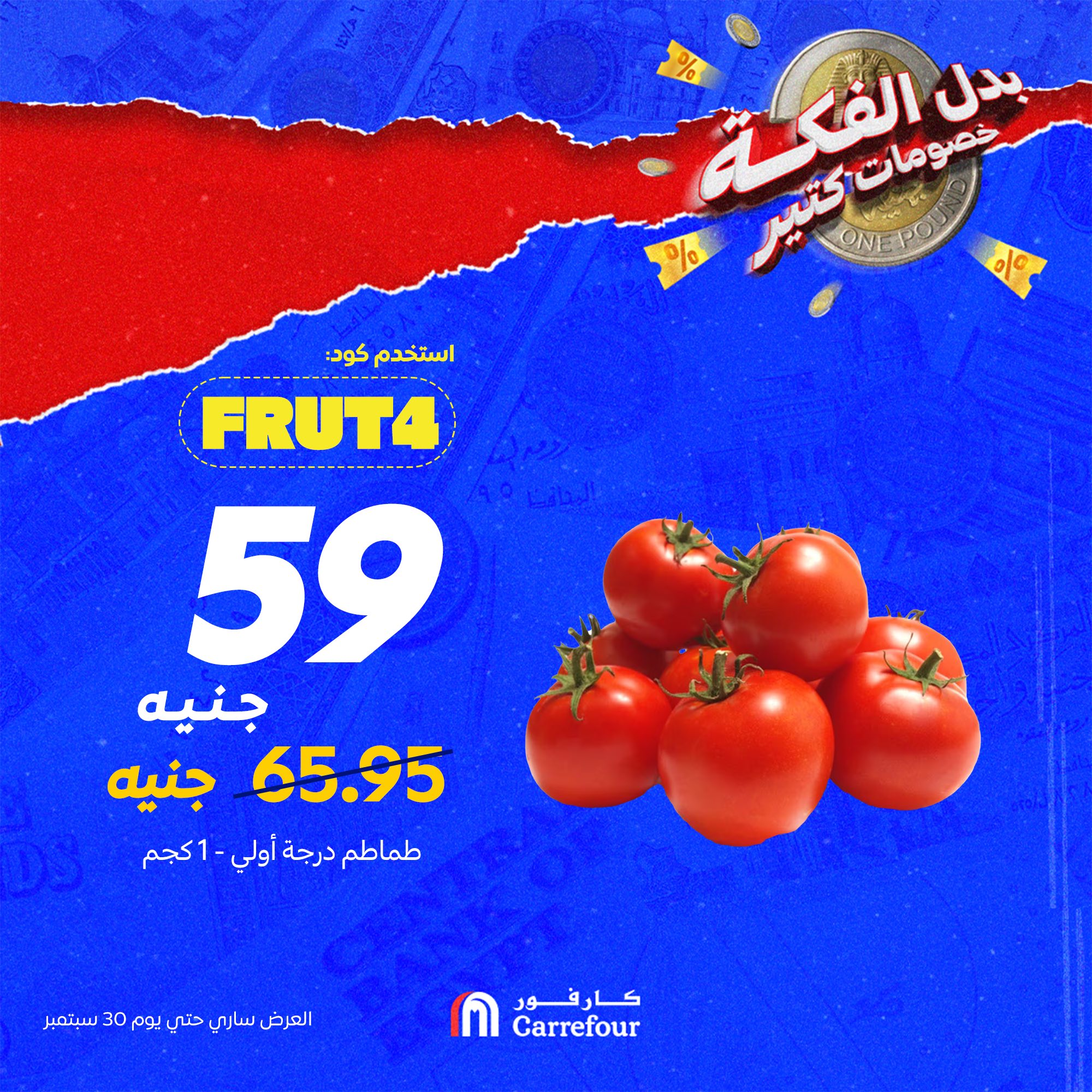 carrefour offers from 25sep to 3sep 2025 عروض كارفور من 25 سبتمبر حتى 3 سبتمبر 2025 صفحة رقم 8