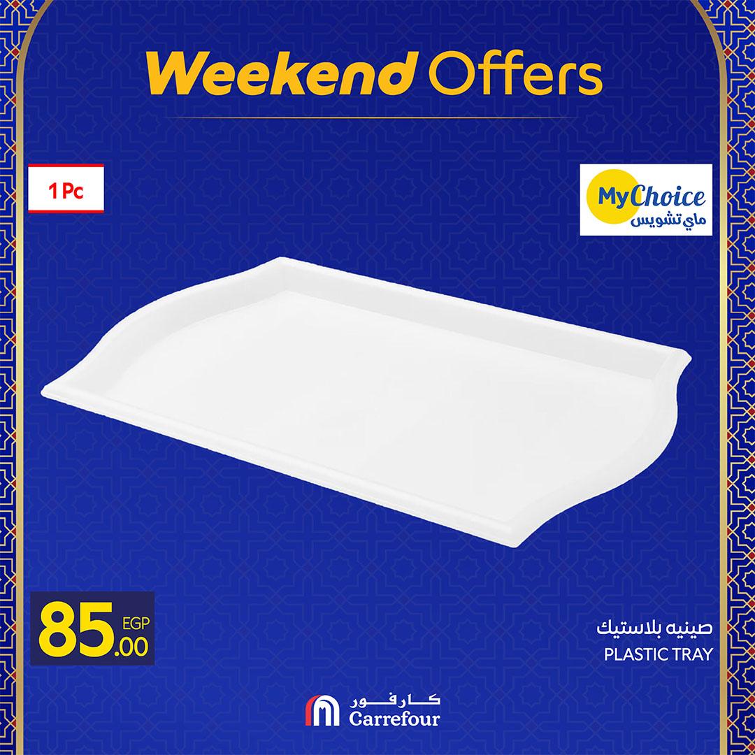 عروض كارفور 26 فبراير - 1 مارس 2026 صفحة 33 - carrefour offers 26 February - 1 March 2026 page 33