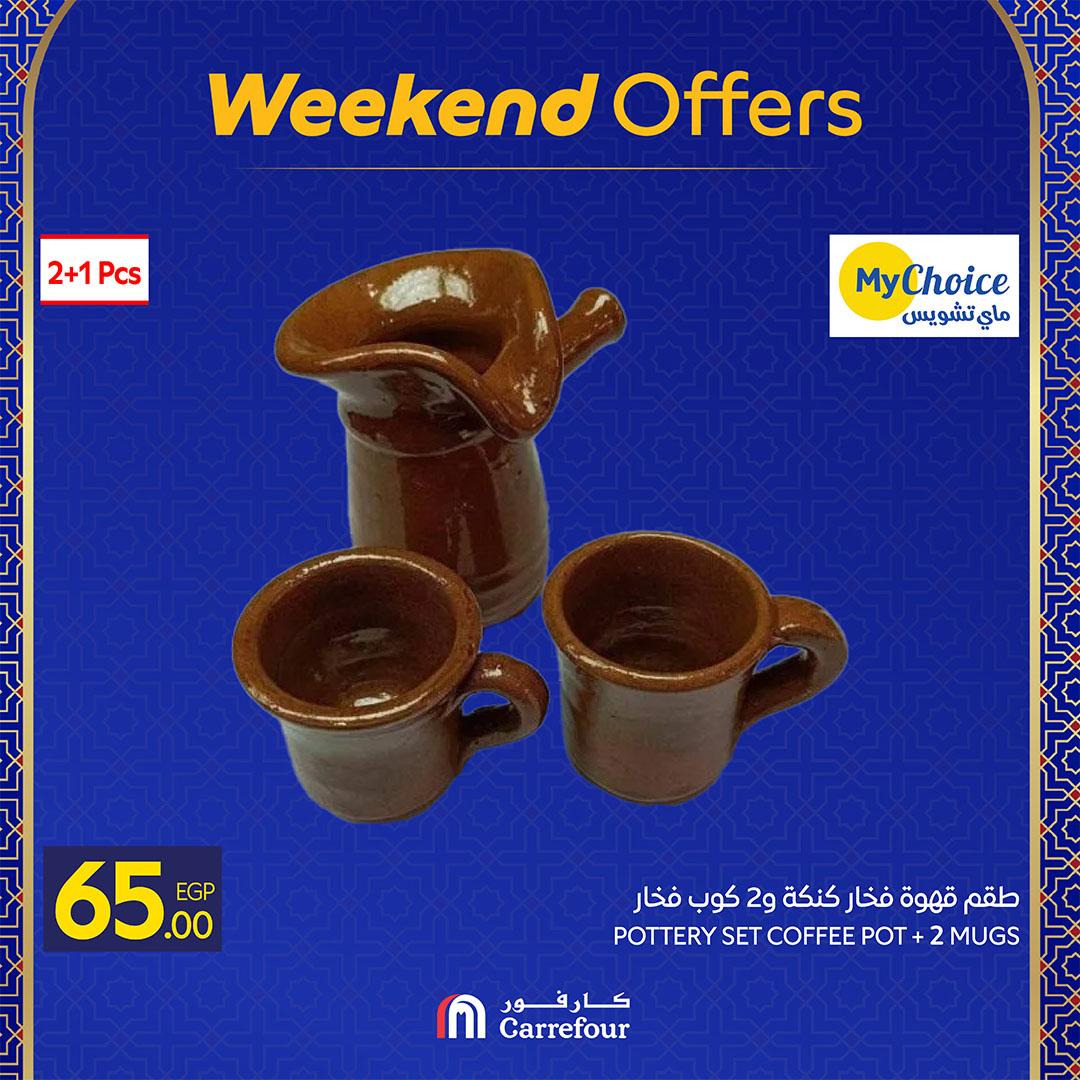 عروض كارفور 26 فبراير - 1 مارس 2026 صفحة 39 - carrefour offers 26 February - 1 March 2026 page 39