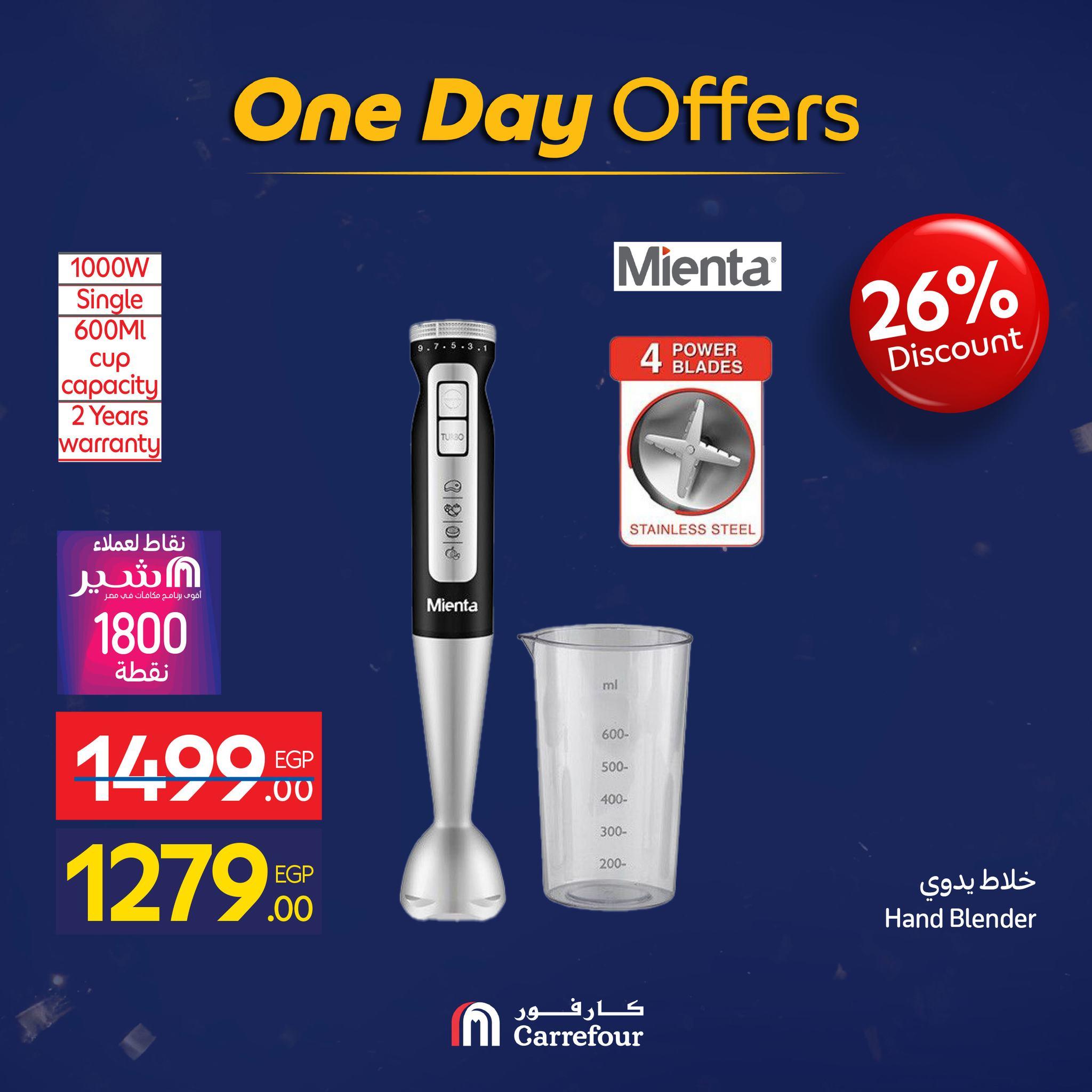 عروض كارفور 26 يناير 2026  صفحة 3 - carrefour offers 26-26 January 2026 page 3