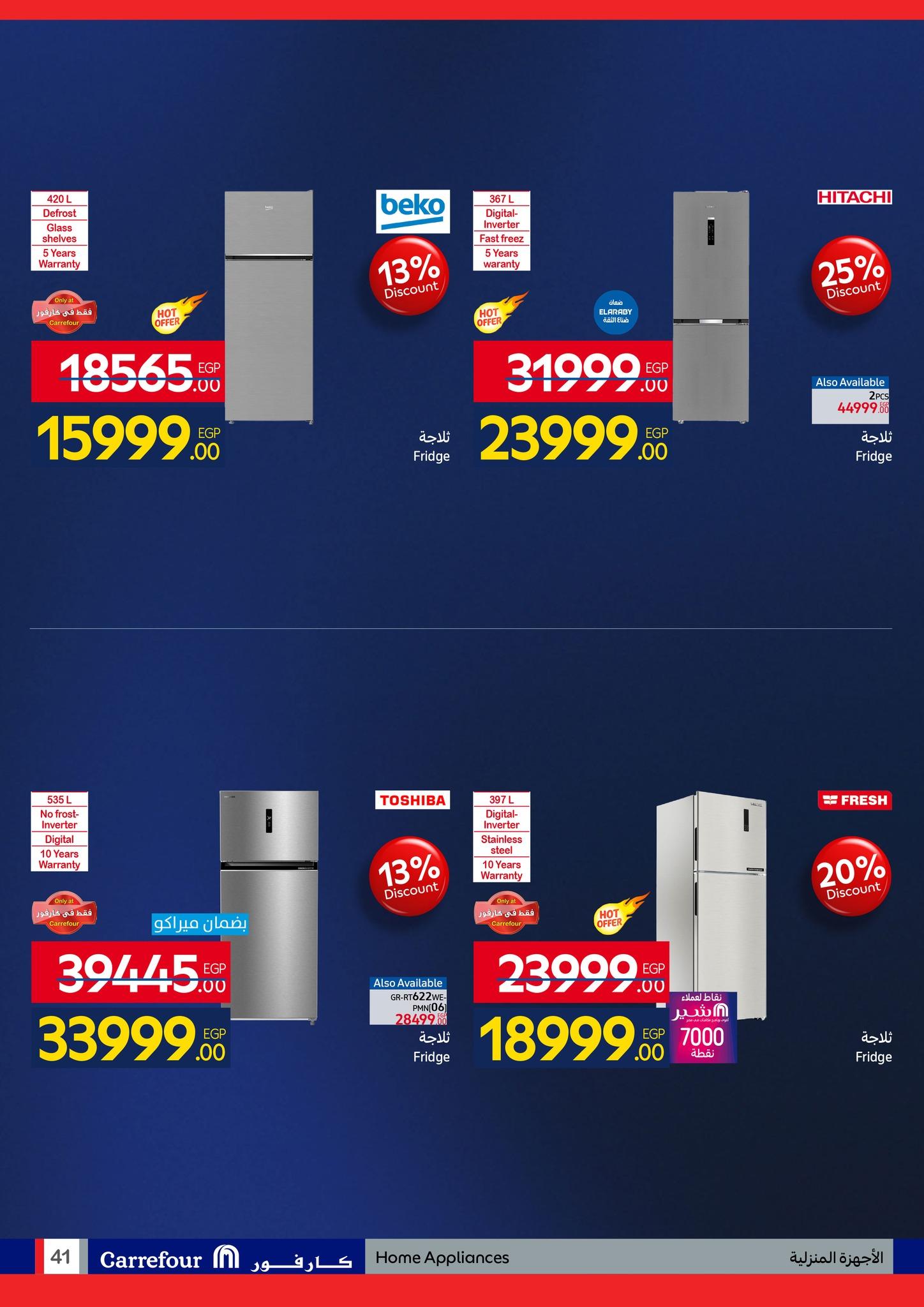 عروض كارفور 26 يناير - 3 فبراير 2026 صفحة 11 - carrefour offers 26 January - 3 February 2026 page 11