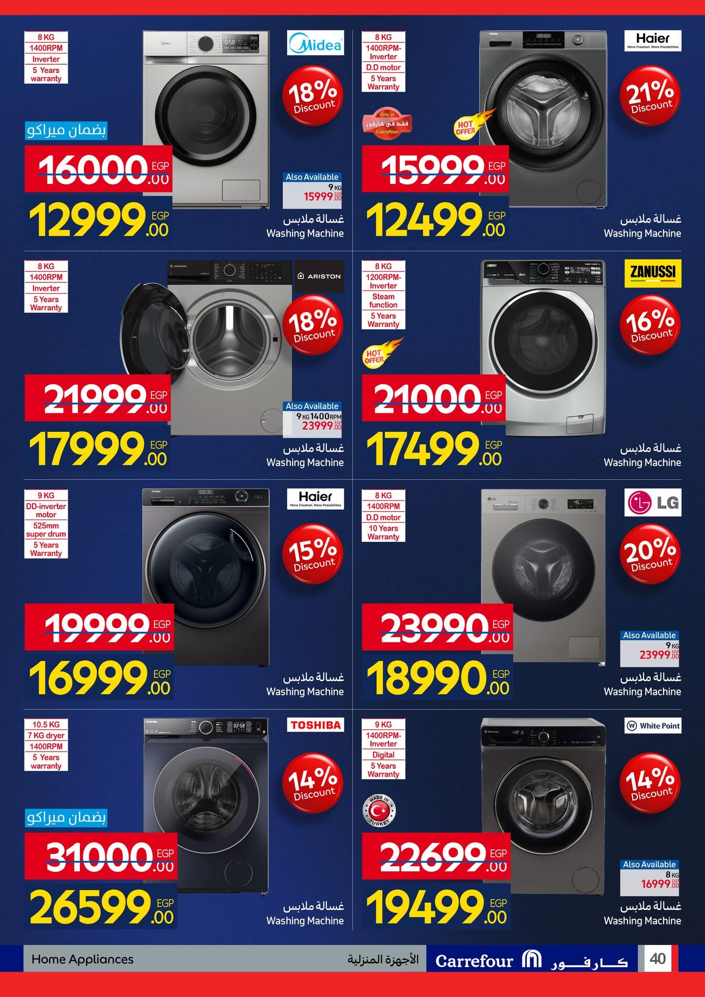 عروض كارفور 26 يناير - 3 فبراير 2026 صفحة 12 - carrefour offers 26 January - 3 February 2026 page 12