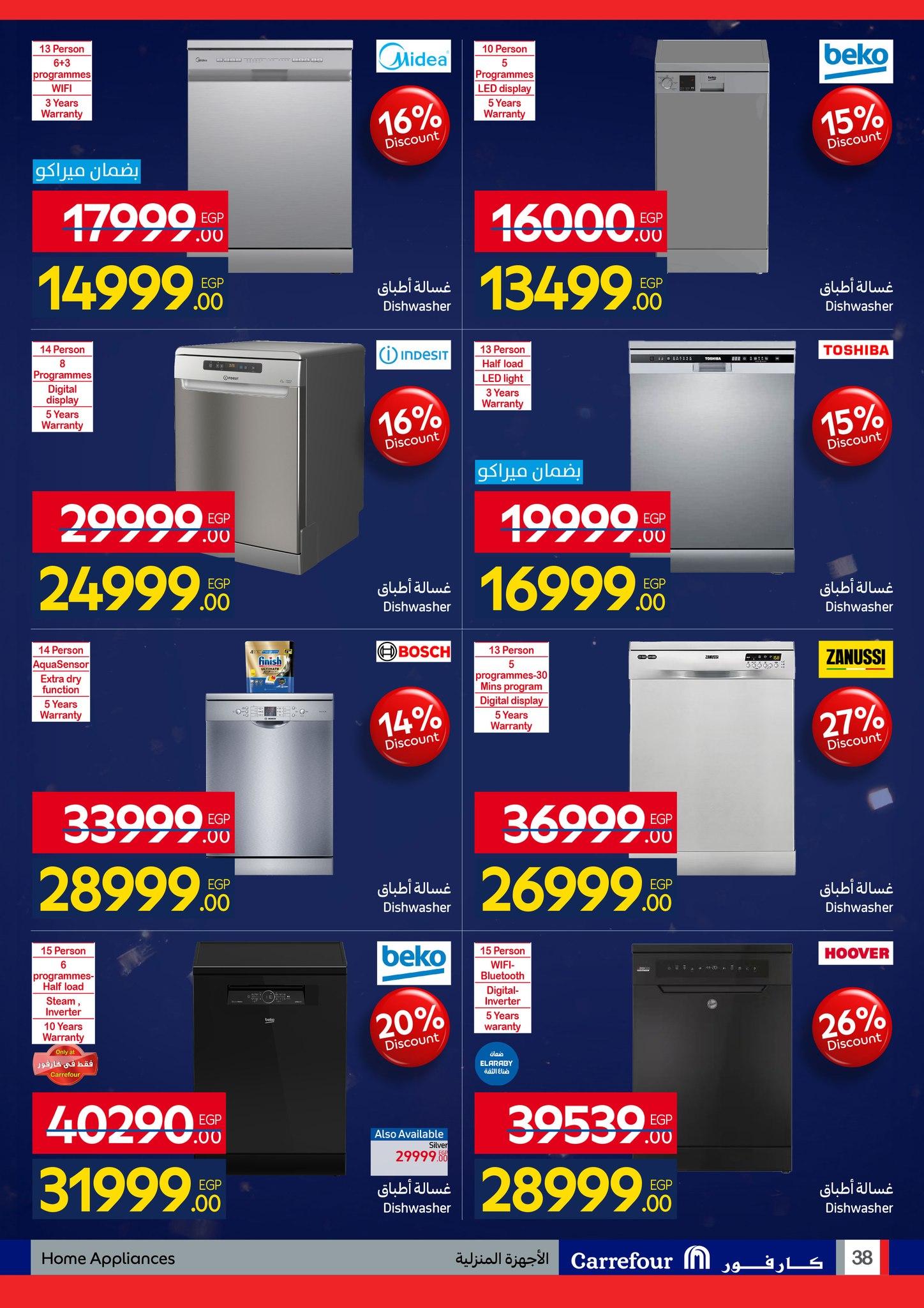 عروض كارفور 26 يناير - 3 فبراير 2026 صفحة 14 - carrefour offers 26 January - 3 February 2026 page 14