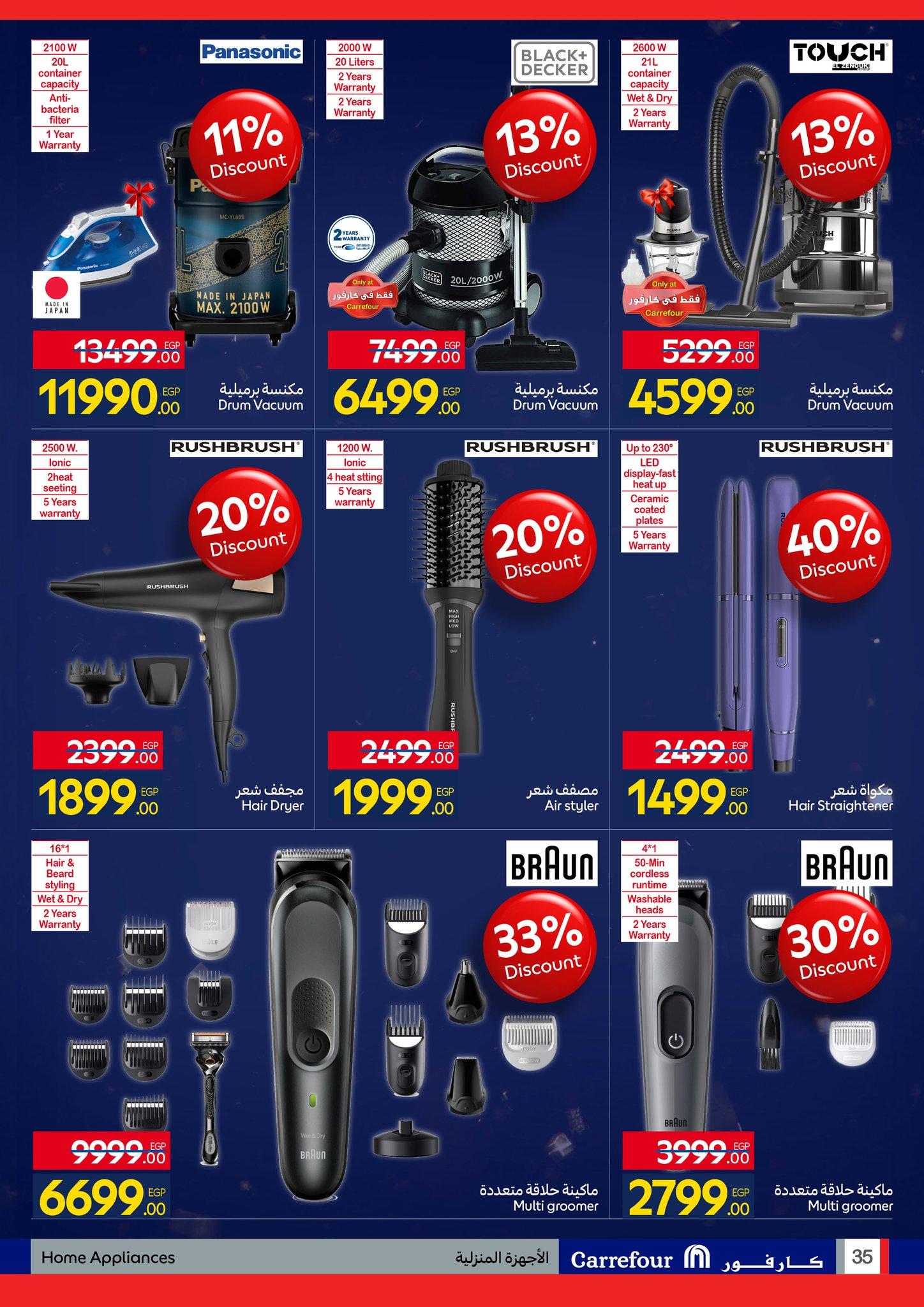عروض كارفور 26 يناير - 3 فبراير 2026 صفحة 17 - carrefour offers 26 January - 3 February 2026 page 17