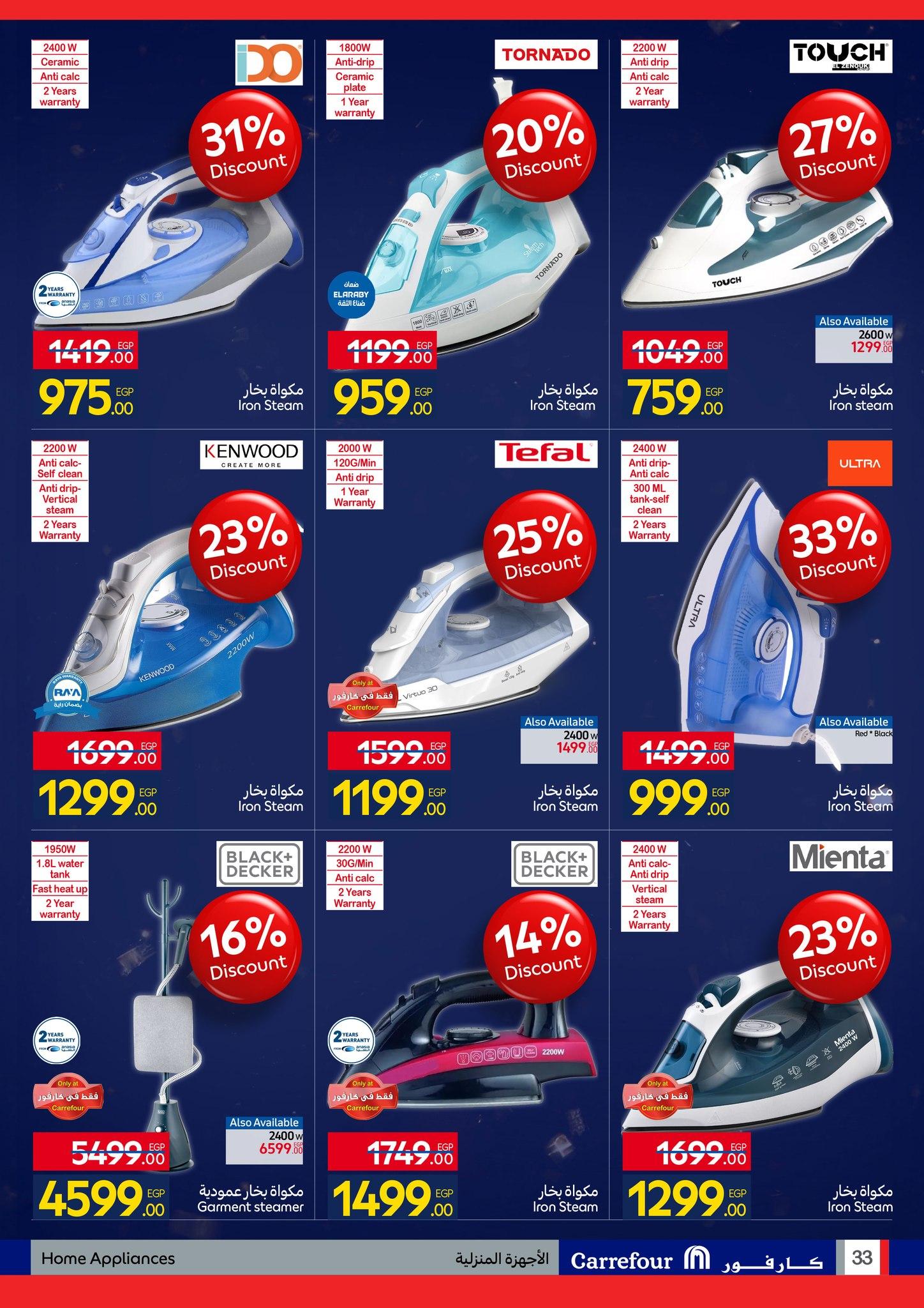 عروض كارفور 26 يناير - 3 فبراير 2026 صفحة 19 - carrefour offers 26 January - 3 February 2026 page 19