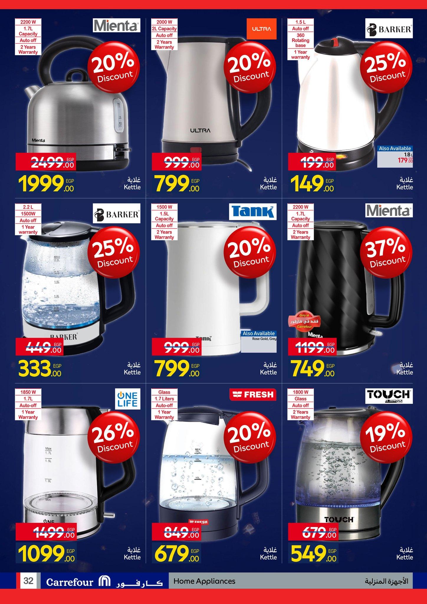 عروض كارفور 26 يناير - 3 فبراير 2026 صفحة 20 - carrefour offers 26 January - 3 February 2026 page 20