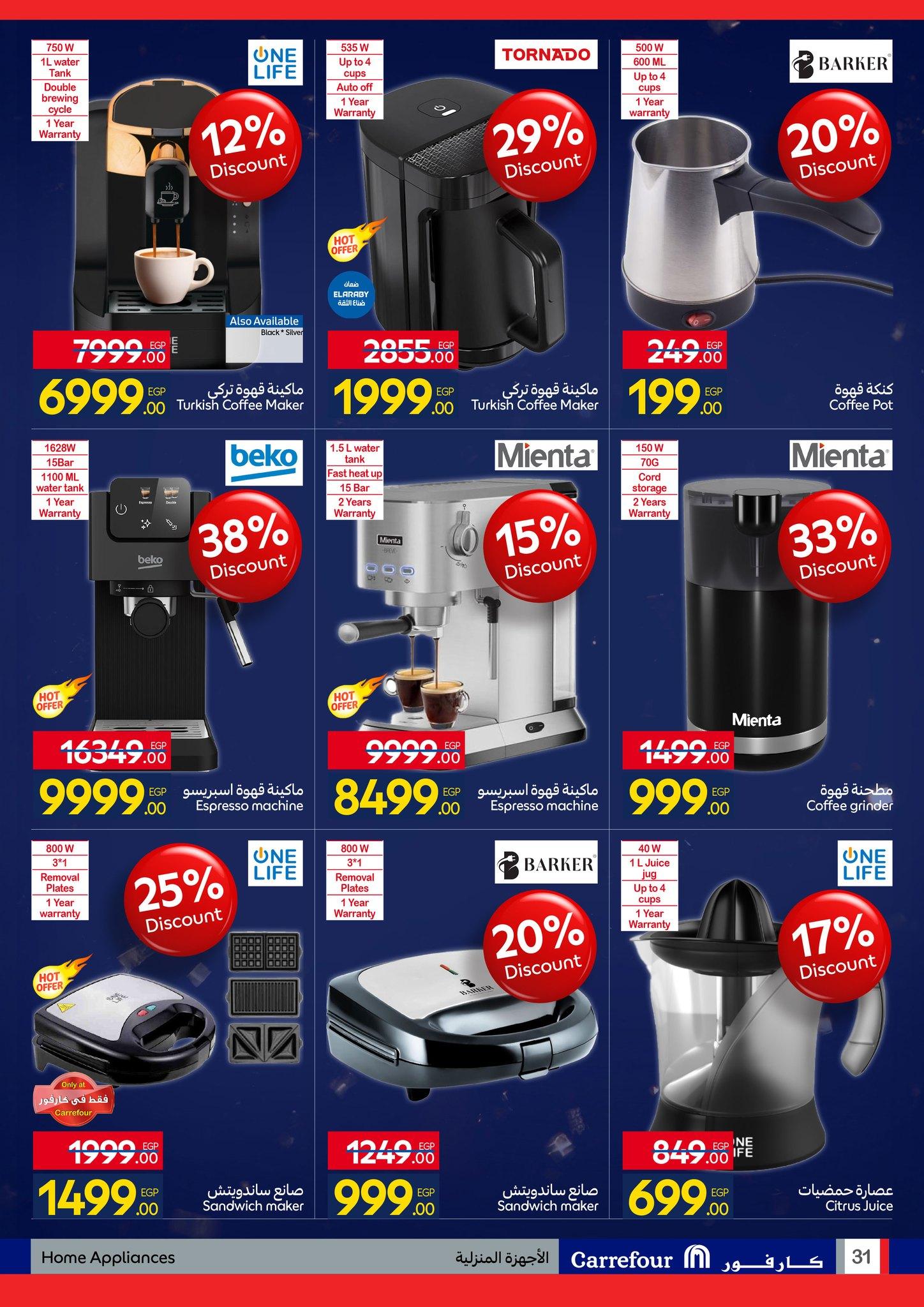 عروض كارفور 26 يناير - 3 فبراير 2026 صفحة 21 - carrefour offers 26 January - 3 February 2026 page 21