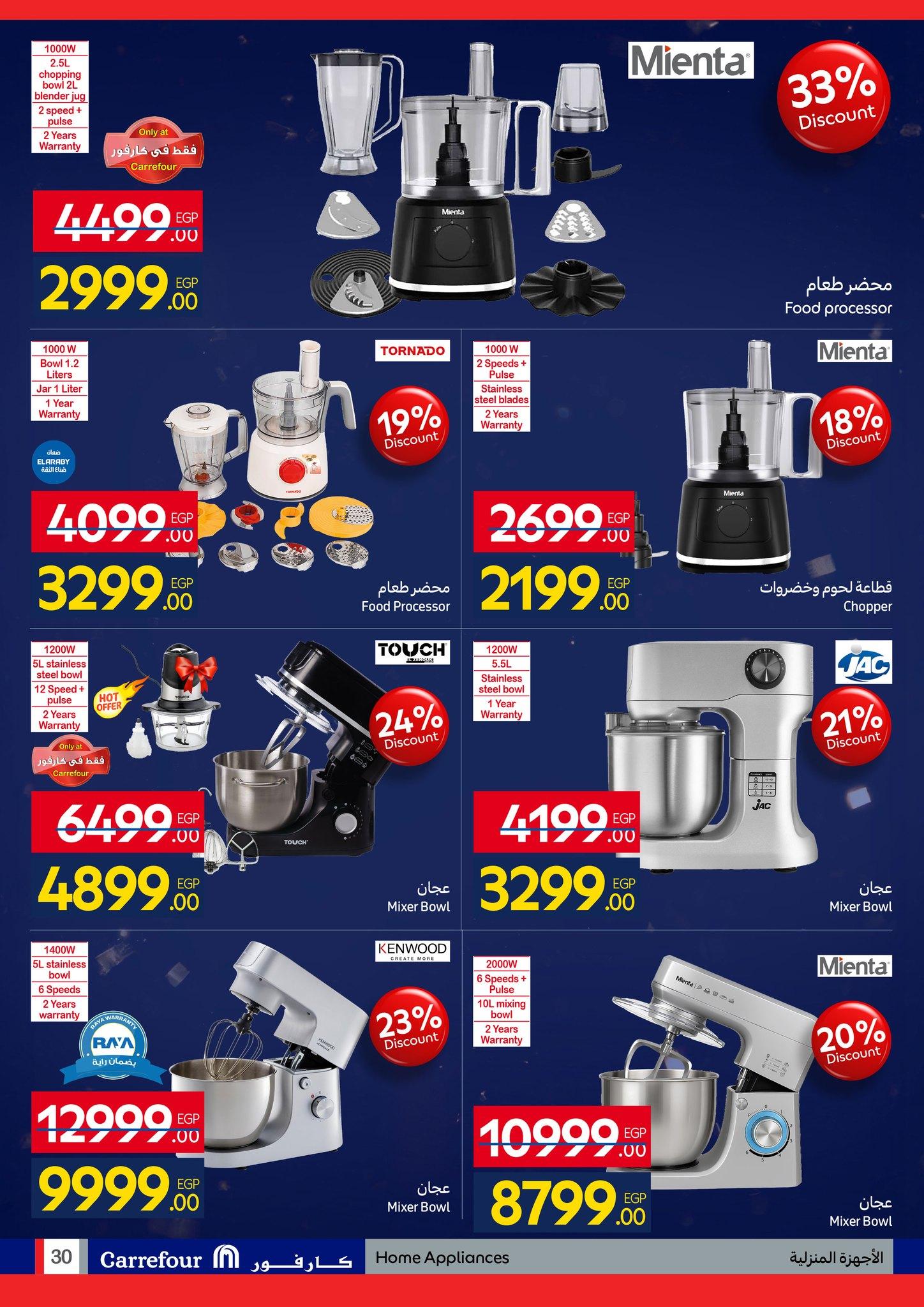 عروض كارفور 26 يناير - 3 فبراير 2026 صفحة 22 - carrefour offers 26 January - 3 February 2026 page 22