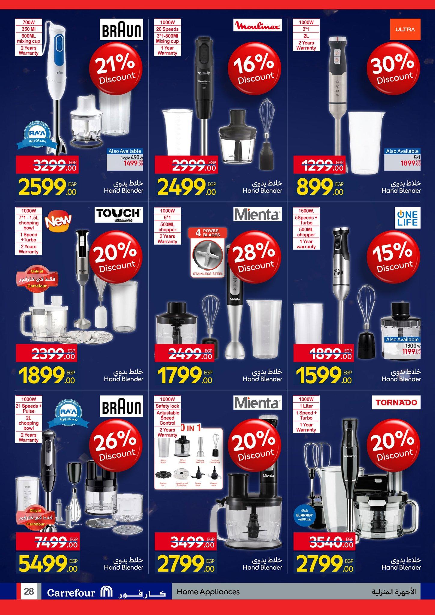 عروض كارفور 26 يناير - 3 فبراير 2026 صفحة 24 - carrefour offers 26 January - 3 February 2026 page 24