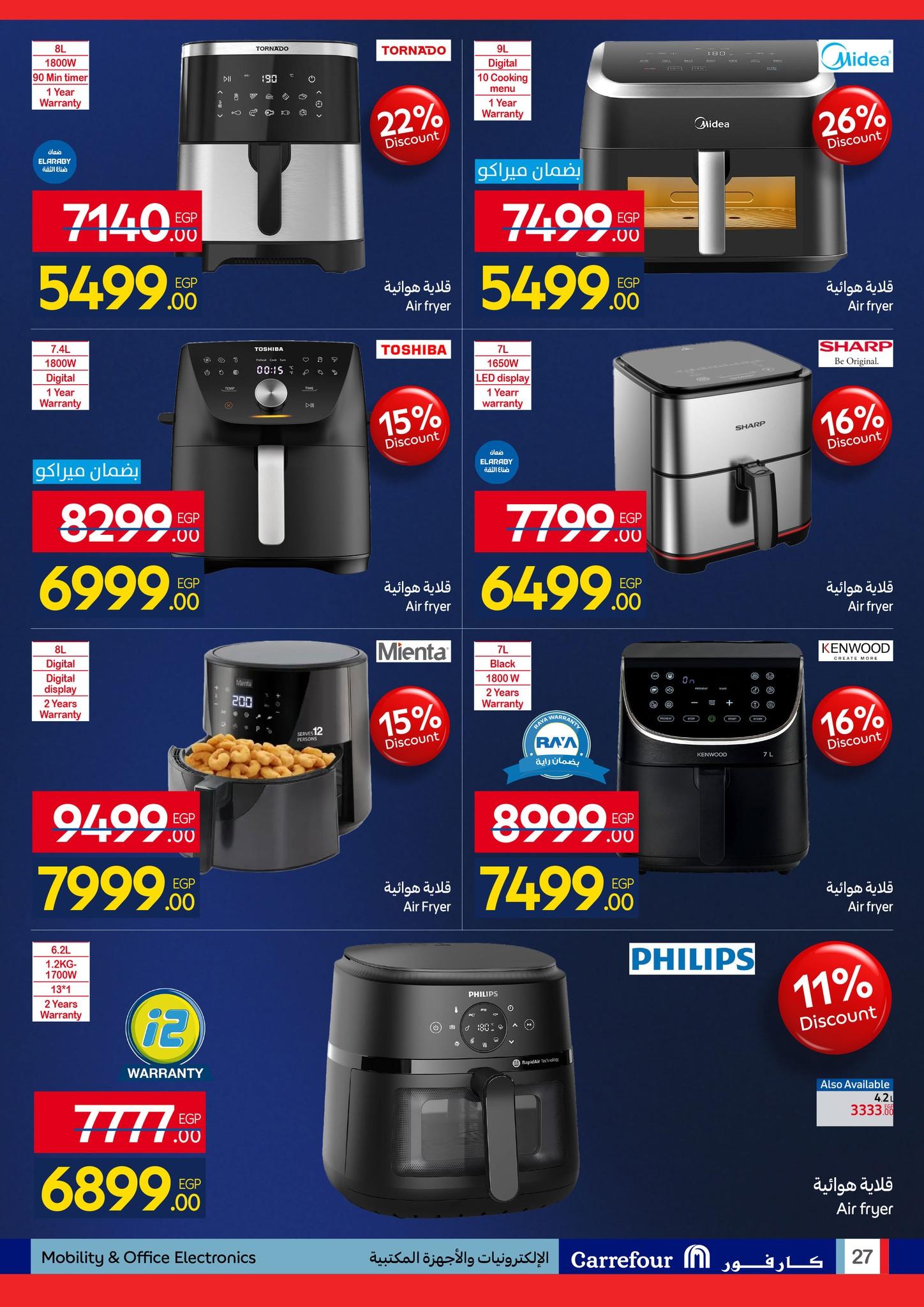 عروض كارفور 26 يناير - 3 فبراير 2026 صفحة 25 - carrefour offers 26 January - 3 February 2026 page 25