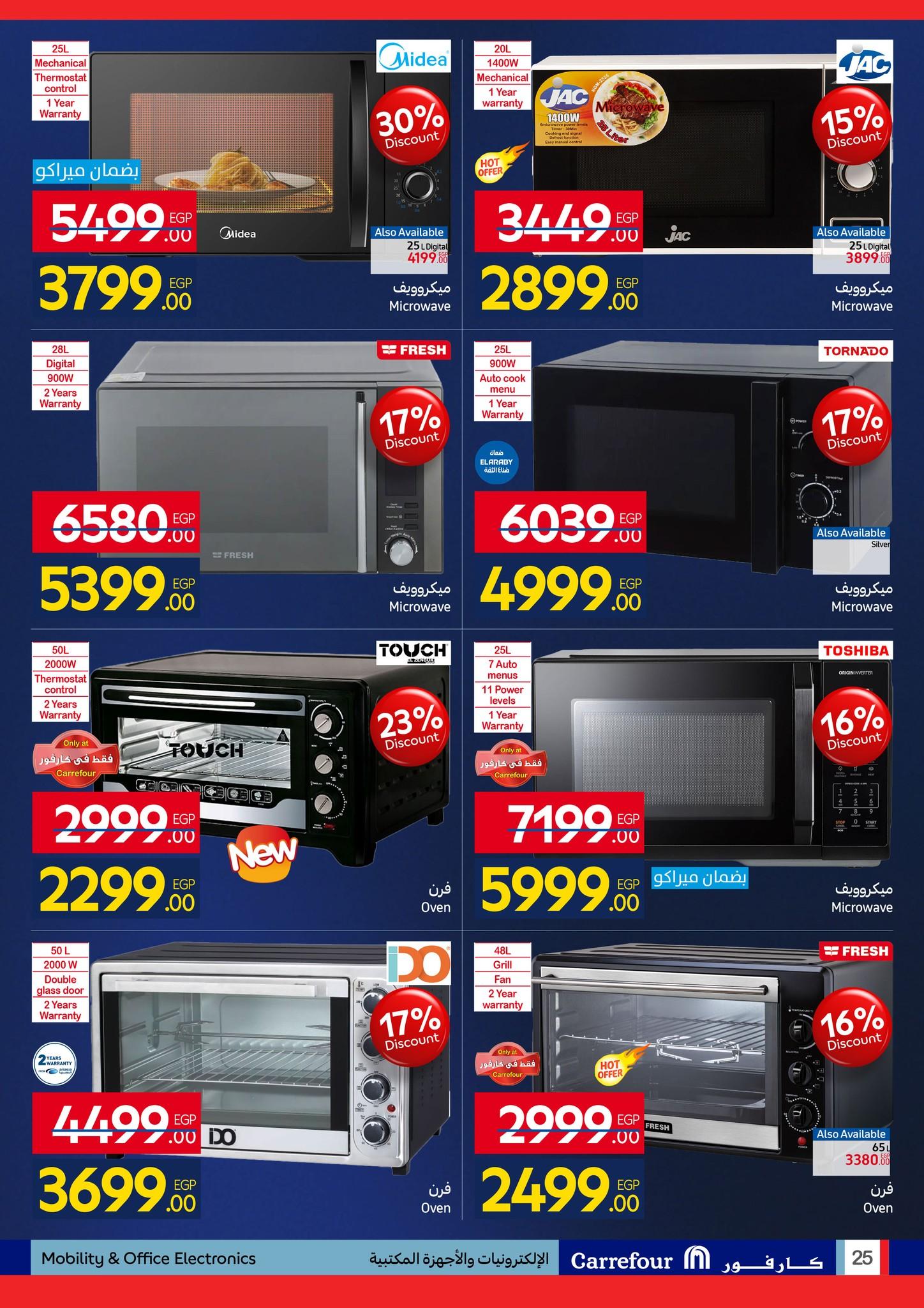 عروض كارفور 26 يناير - 3 فبراير 2026 صفحة 27 - carrefour offers 26 January - 3 February 2026 page 27