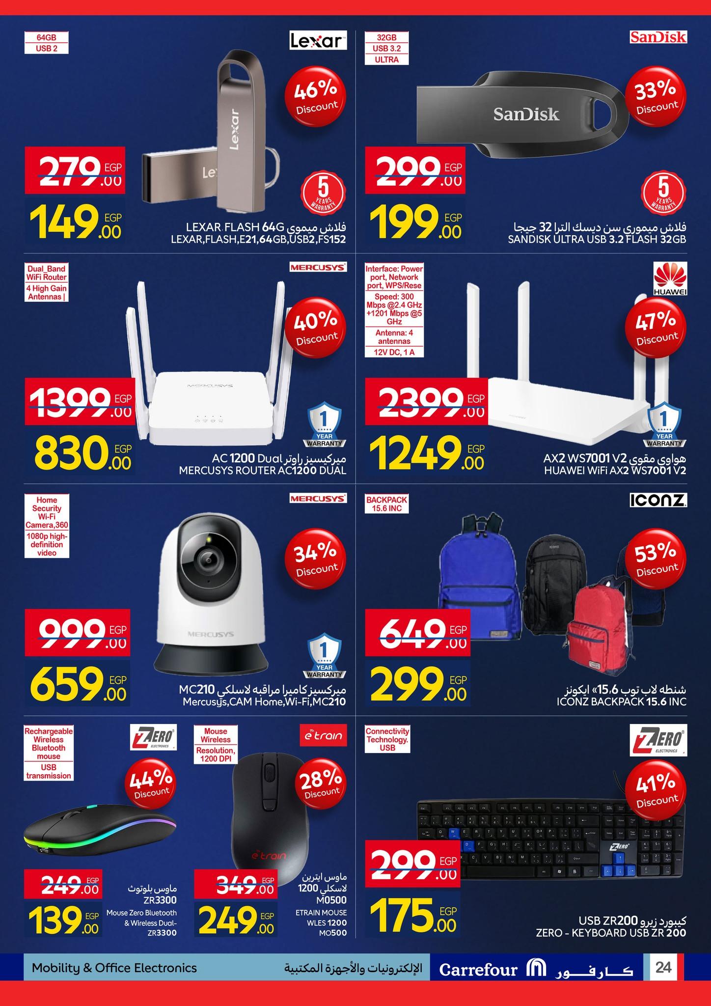 عروض كارفور 26 يناير - 3 فبراير 2026 صفحة 28 - carrefour offers 26 January - 3 February 2026 page 28