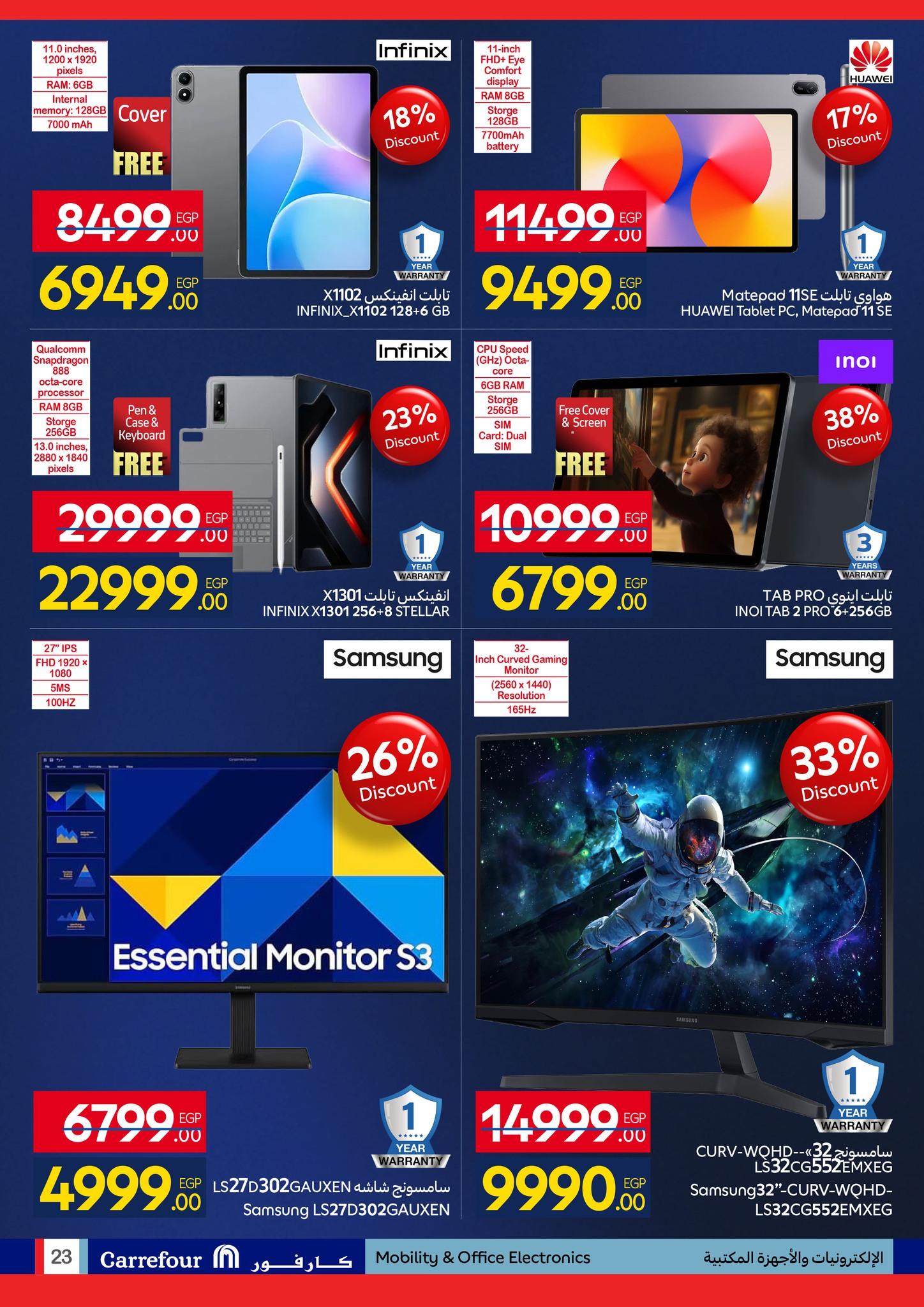 عروض كارفور 26 يناير - 3 فبراير 2026 صفحة 29 - carrefour offers 26 January - 3 February 2026 page 29