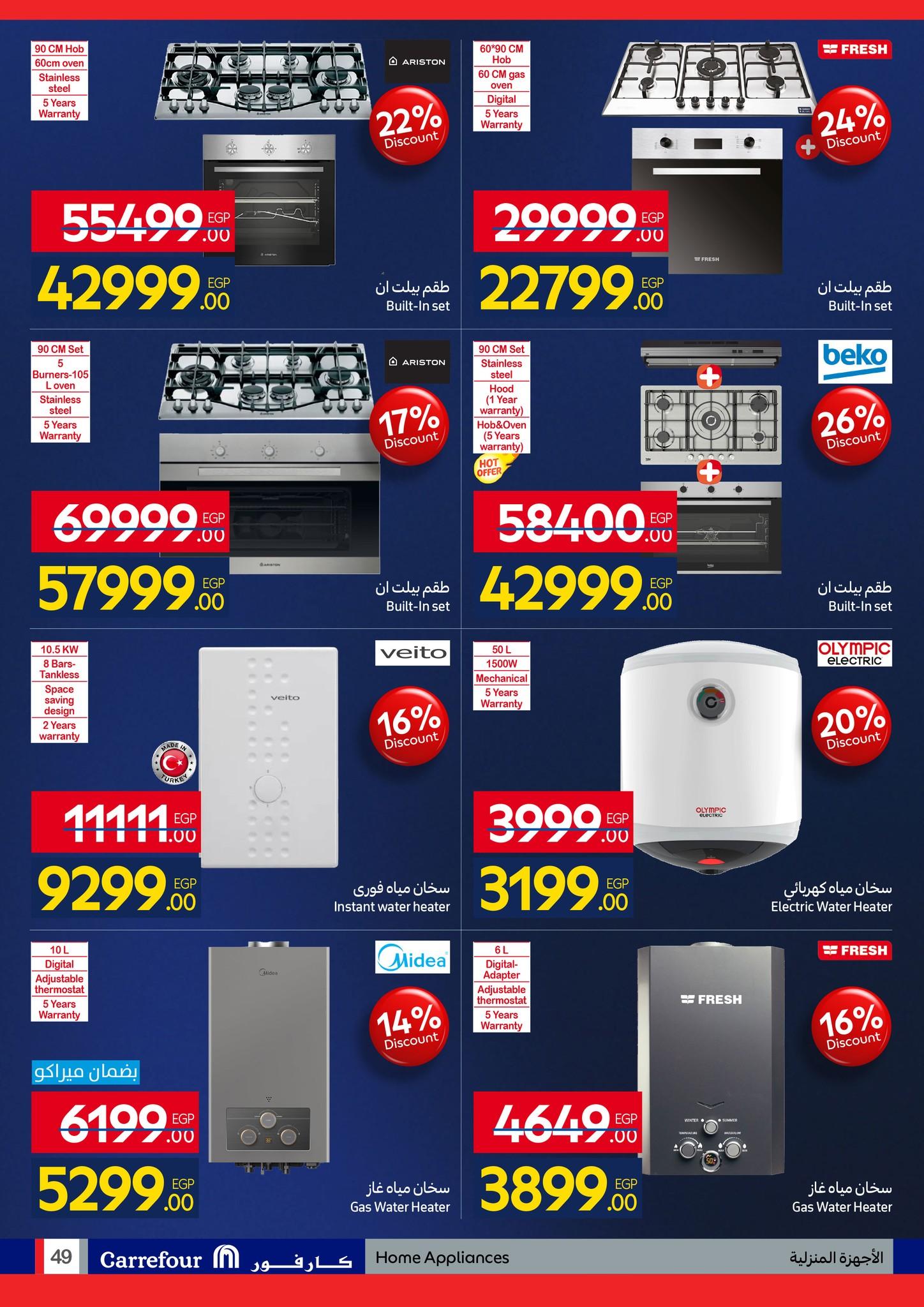 عروض كارفور 26 يناير - 3 فبراير 2026 صفحة 3 - carrefour offers 26 January - 3 February 2026 page 3