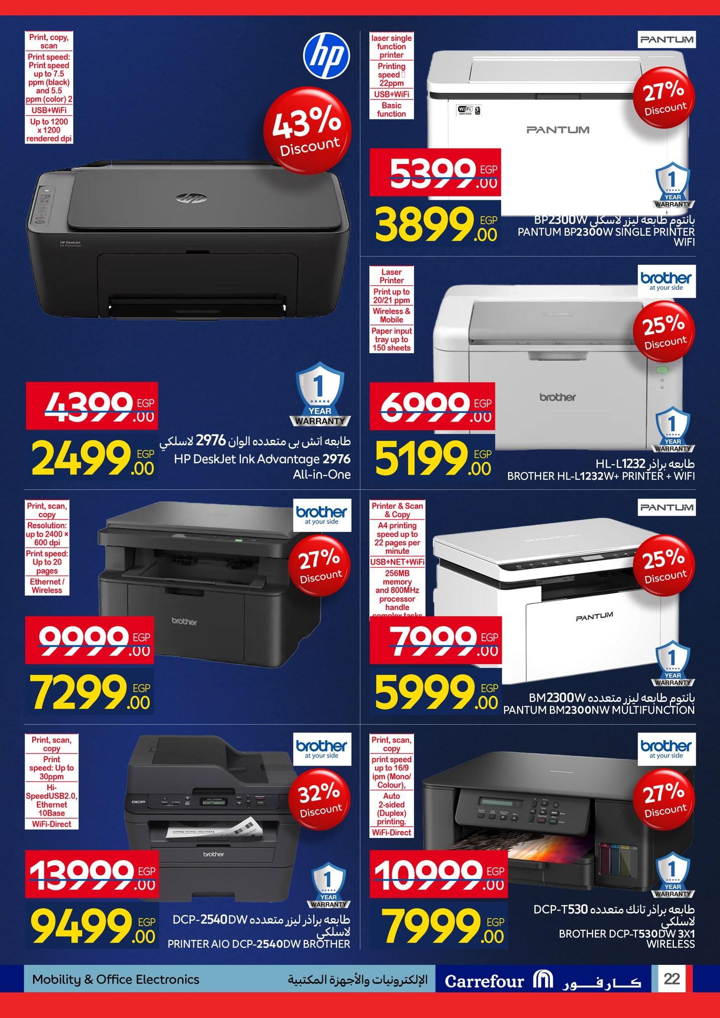 عروض كارفور 26 يناير - 3 فبراير 2026 صفحة 30 - carrefour offers 26 January - 3 February 2026 page 30