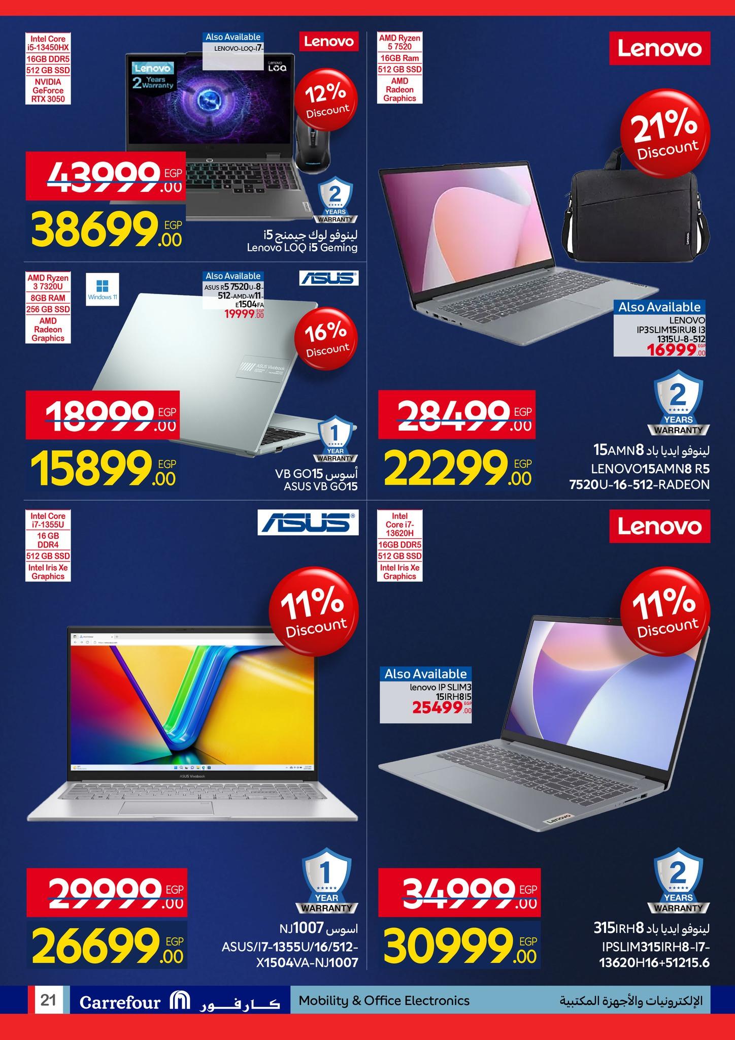 عروض كارفور 26 يناير - 3 فبراير 2026 صفحة 31 - carrefour offers 26 January - 3 February 2026 page 31