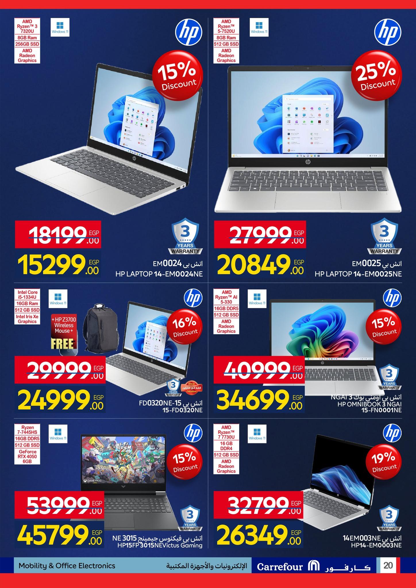 عروض كارفور 26 يناير - 3 فبراير 2026 صفحة 32 - carrefour offers 26 January - 3 February 2026 page 32