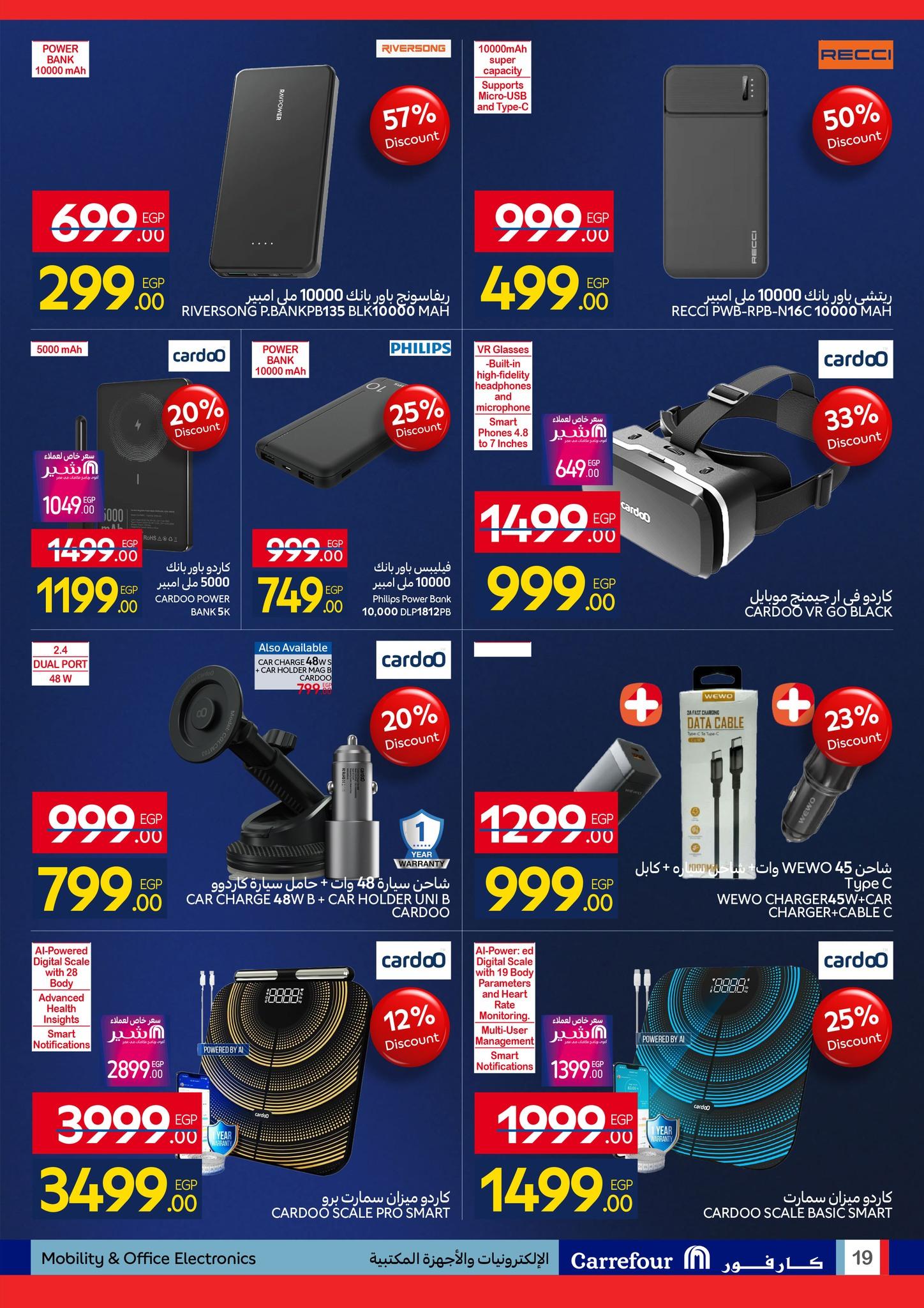 عروض كارفور 26 يناير - 3 فبراير 2026 صفحة 33 - carrefour offers 26 January - 3 February 2026 page 33