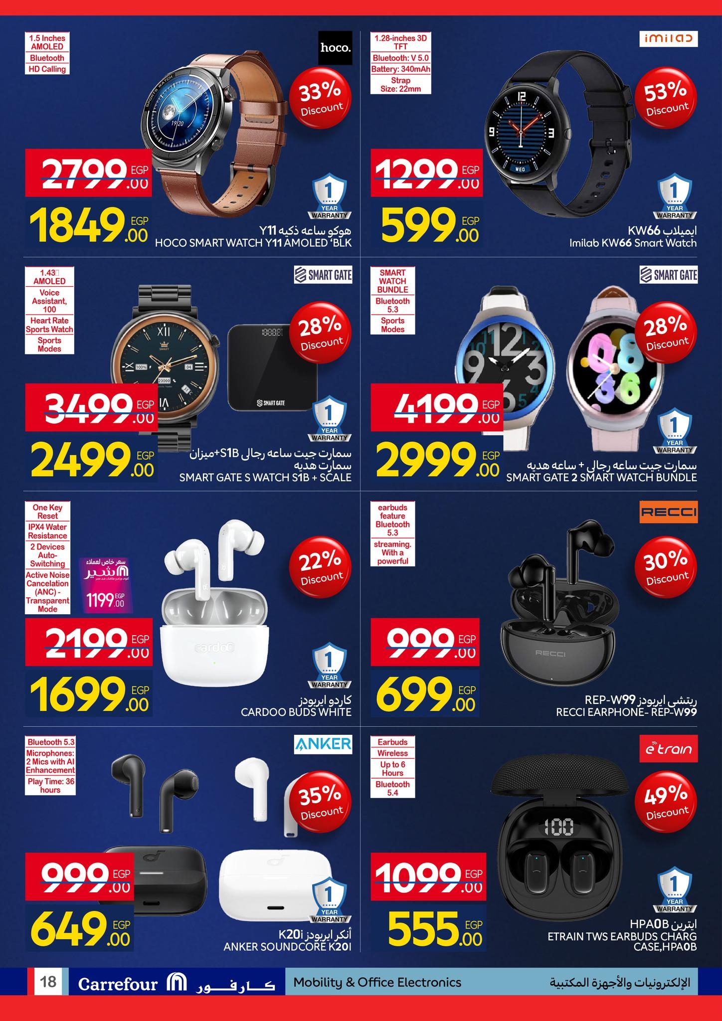 عروض كارفور 26 يناير - 3 فبراير 2026 صفحة 34 - carrefour offers 26 January - 3 February 2026 page 34
