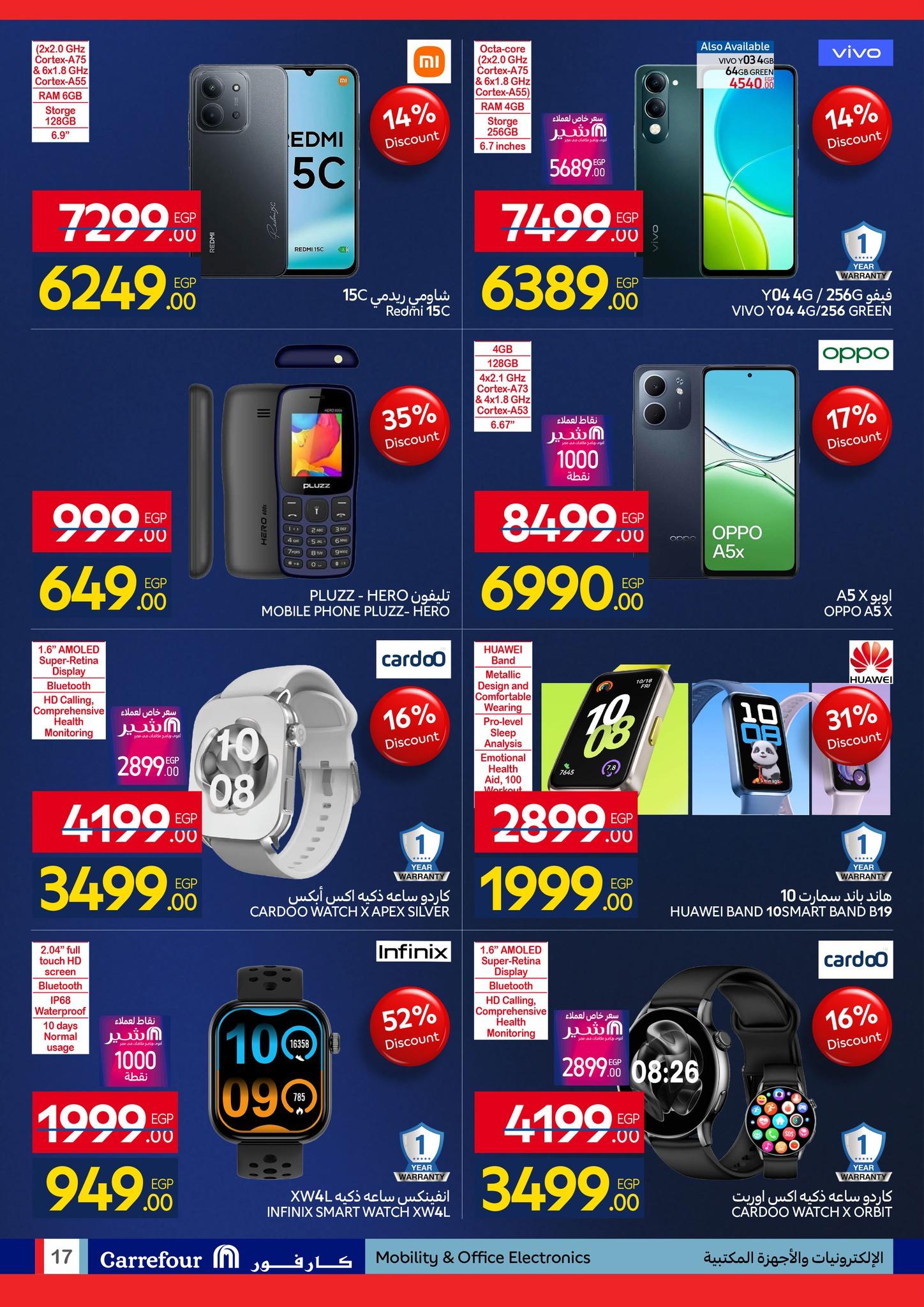 عروض كارفور 26 يناير - 3 فبراير 2026 صفحة 35 - carrefour offers 26 January - 3 February 2026 page 35