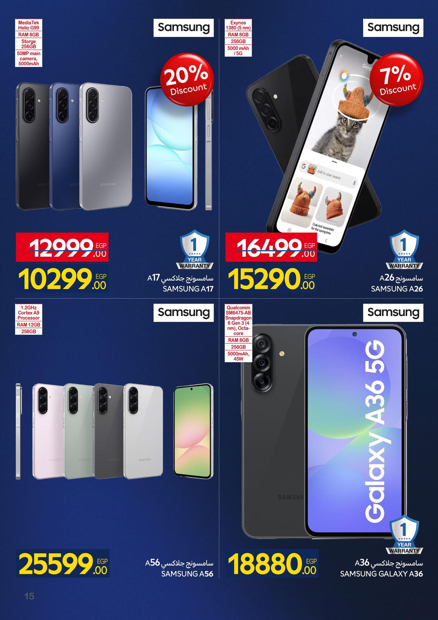 عروض كارفور 26 يناير - 3 فبراير 2026 صفحة 37 - carrefour offers 26 January - 3 February 2026 page 37