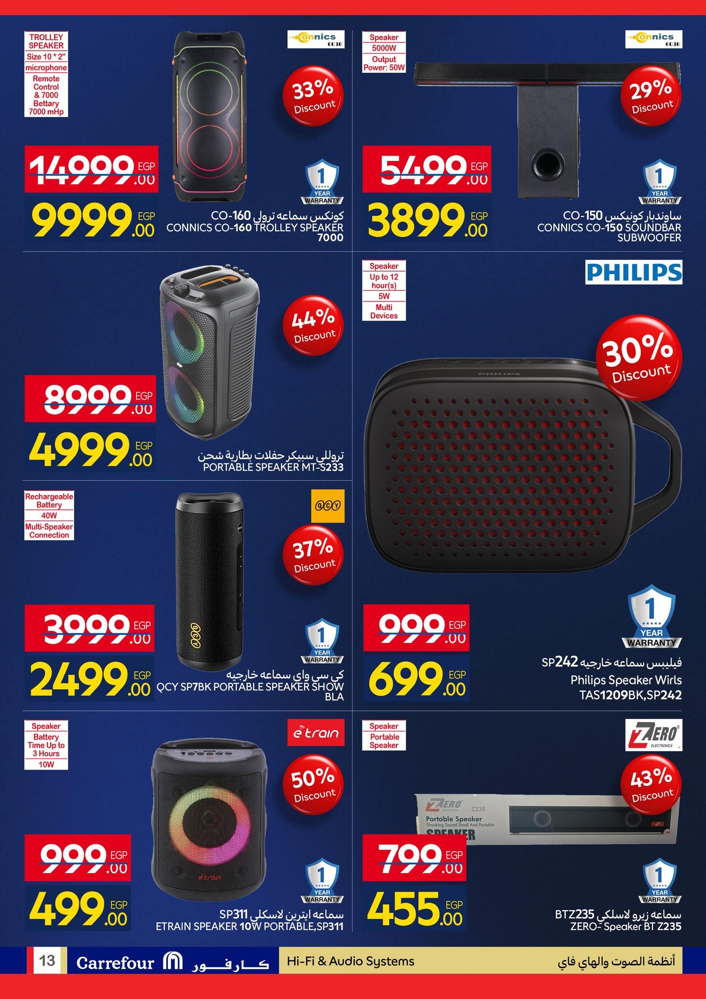 عروض كارفور 26 يناير - 3 فبراير 2026 صفحة 39 - carrefour offers 26 January - 3 February 2026 page 39