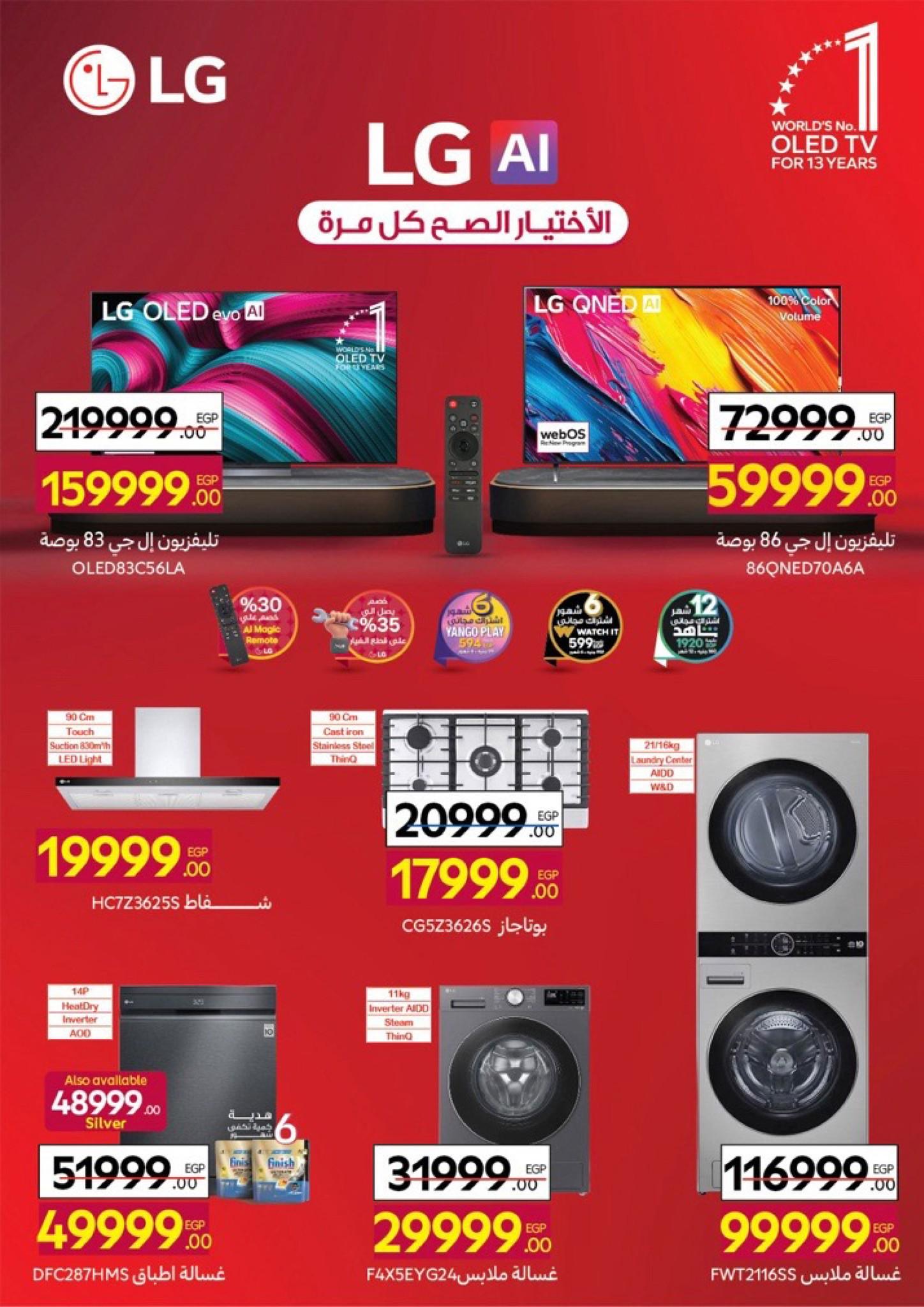 عروض كارفور 26 يناير - 3 فبراير 2026 صفحة 44 - carrefour offers 26 January - 3 February 2026 page 44