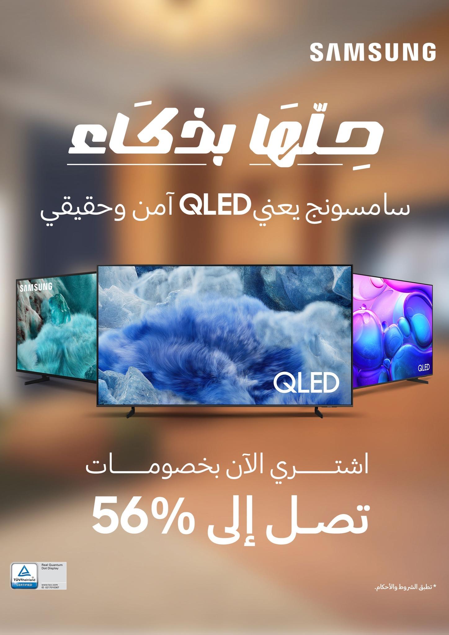 عروض كارفور 26 يناير - 3 فبراير 2026 صفحة 45 - carrefour offers 26 January - 3 February 2026 page 45