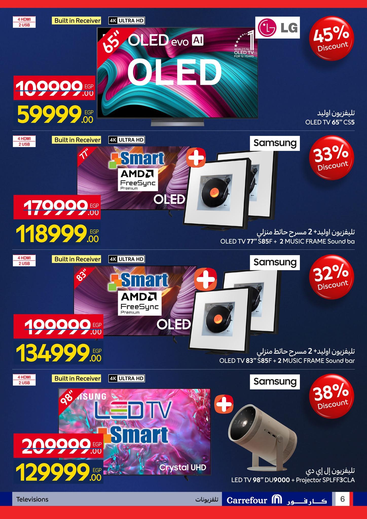 عروض كارفور 26 يناير - 3 فبراير 2026 صفحة 46 - carrefour offers 26 January - 3 February 2026 page 46