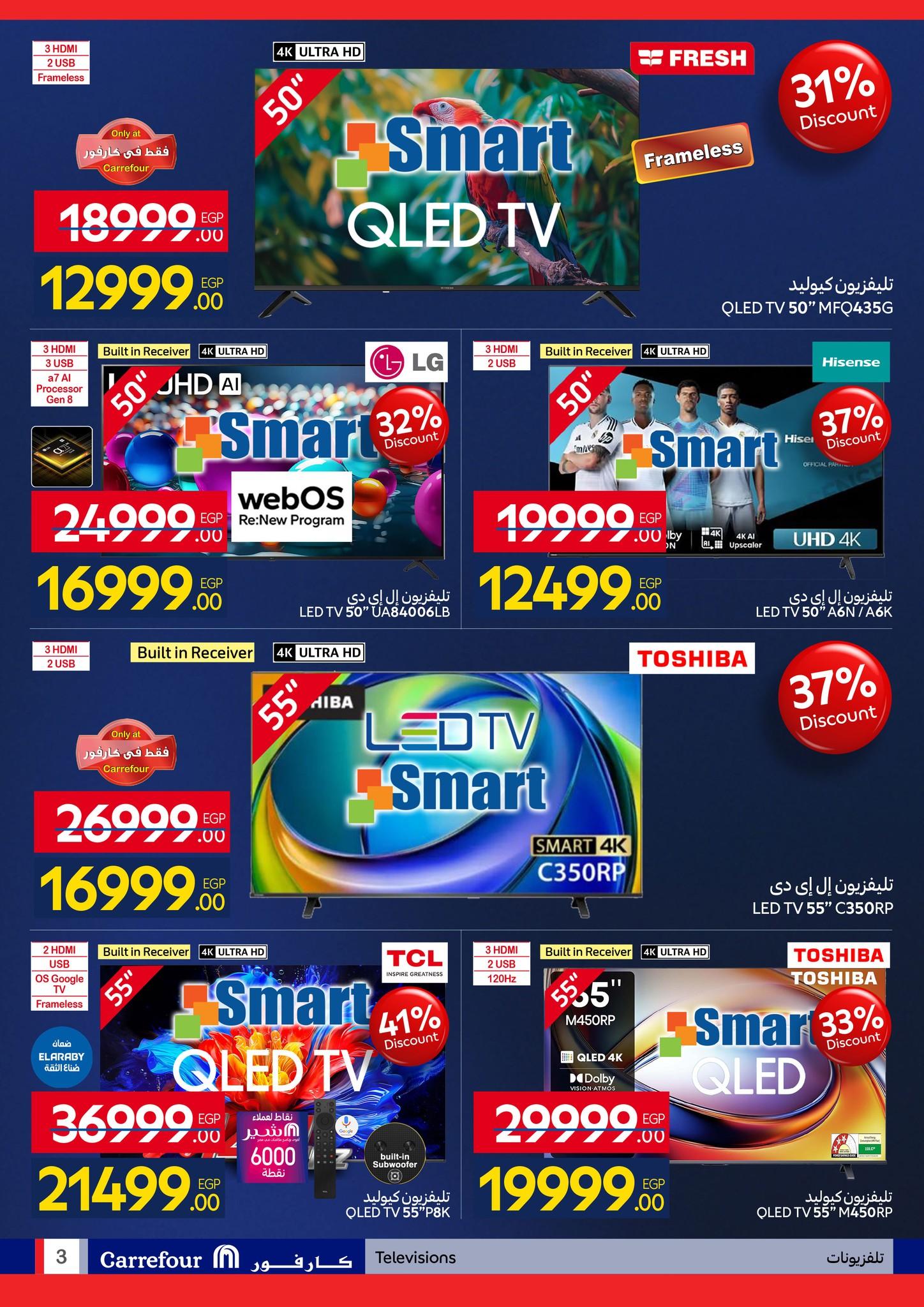 عروض كارفور 26 يناير - 3 فبراير 2026 صفحة 49 - carrefour offers 26 January - 3 February 2026 page 49