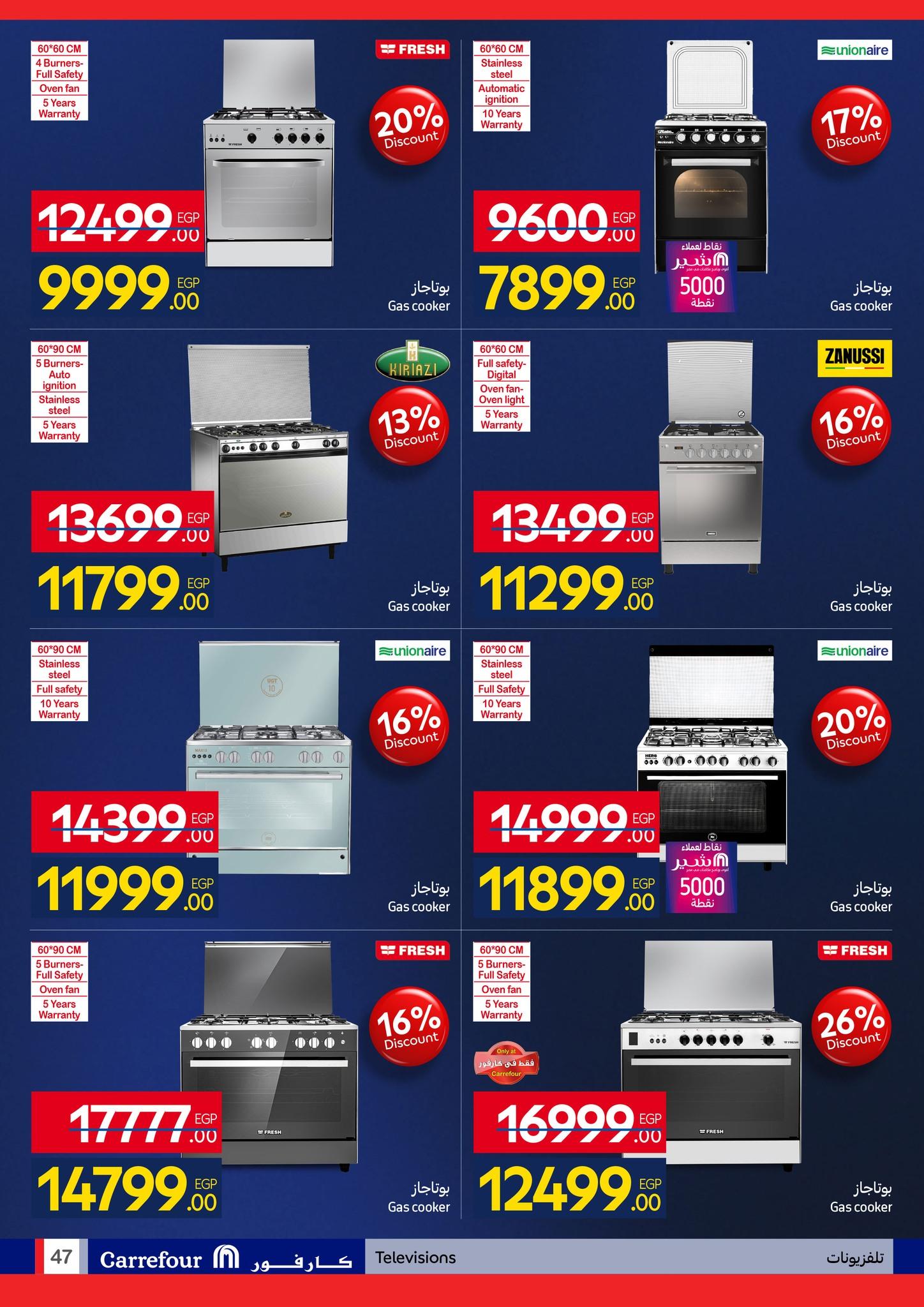 عروض كارفور 26 يناير - 3 فبراير 2026 صفحة 5 - carrefour offers 26 January - 3 February 2026 page 5