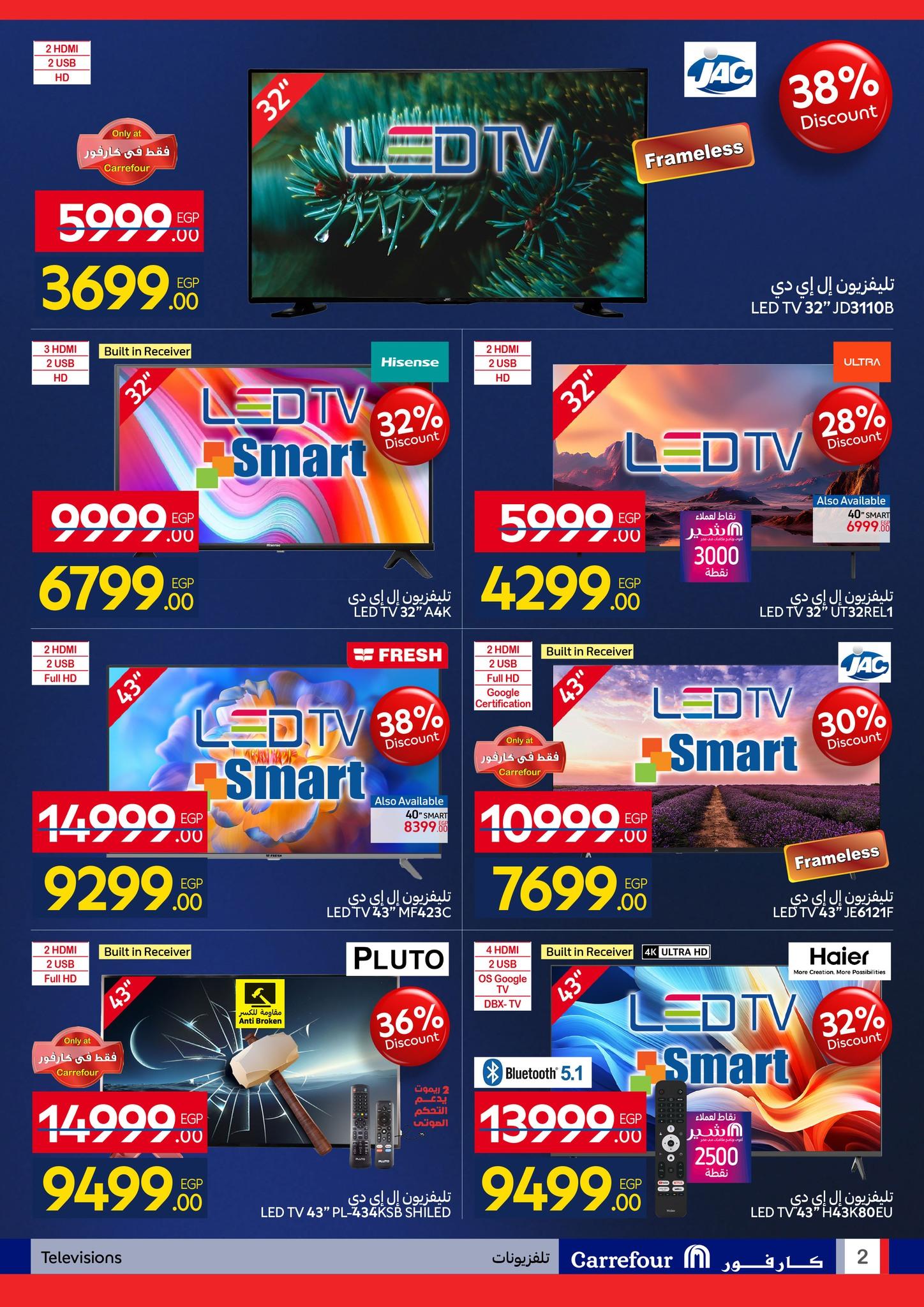 عروض كارفور 26 يناير - 3 فبراير 2026 صفحة 50 - carrefour offers 26 January - 3 February 2026 page 50