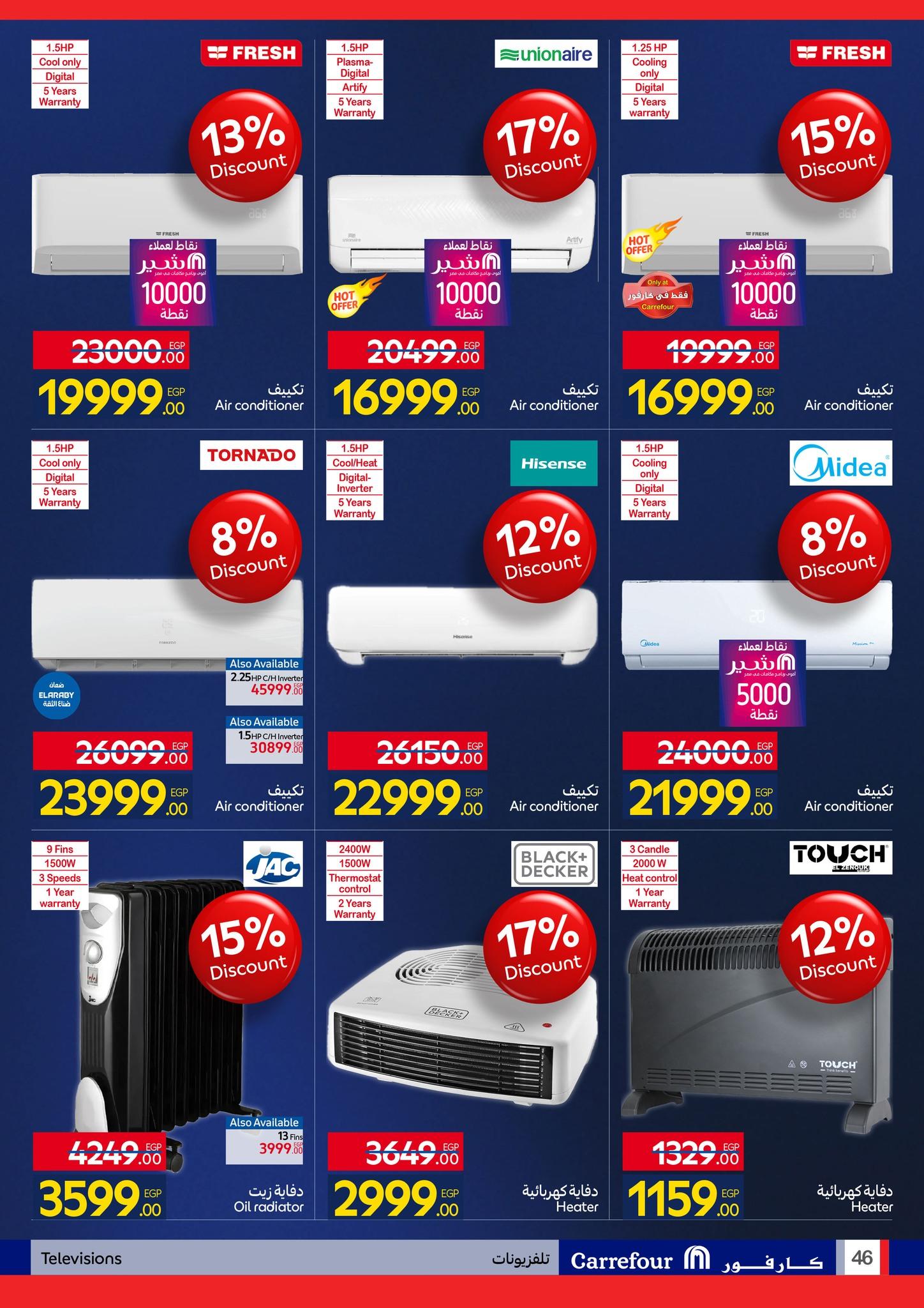 عروض كارفور 26 يناير - 3 فبراير 2026 صفحة 6 - carrefour offers 26 January - 3 February 2026 page 6