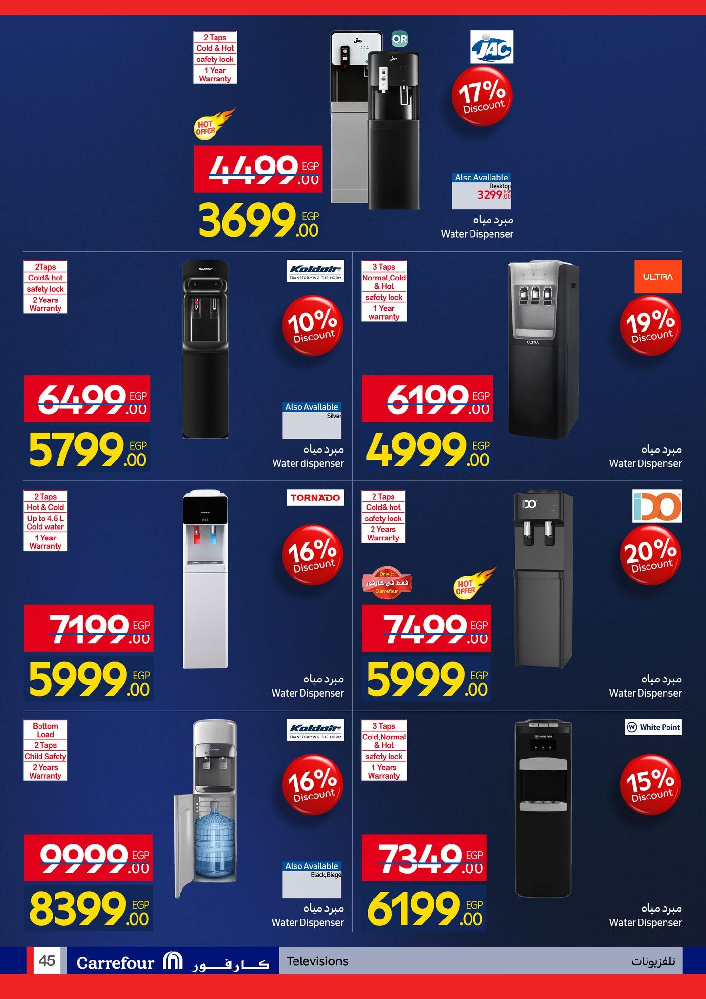 عروض كارفور 26 يناير - 3 فبراير 2026 صفحة 7 - carrefour offers 26 January - 3 February 2026 page 7