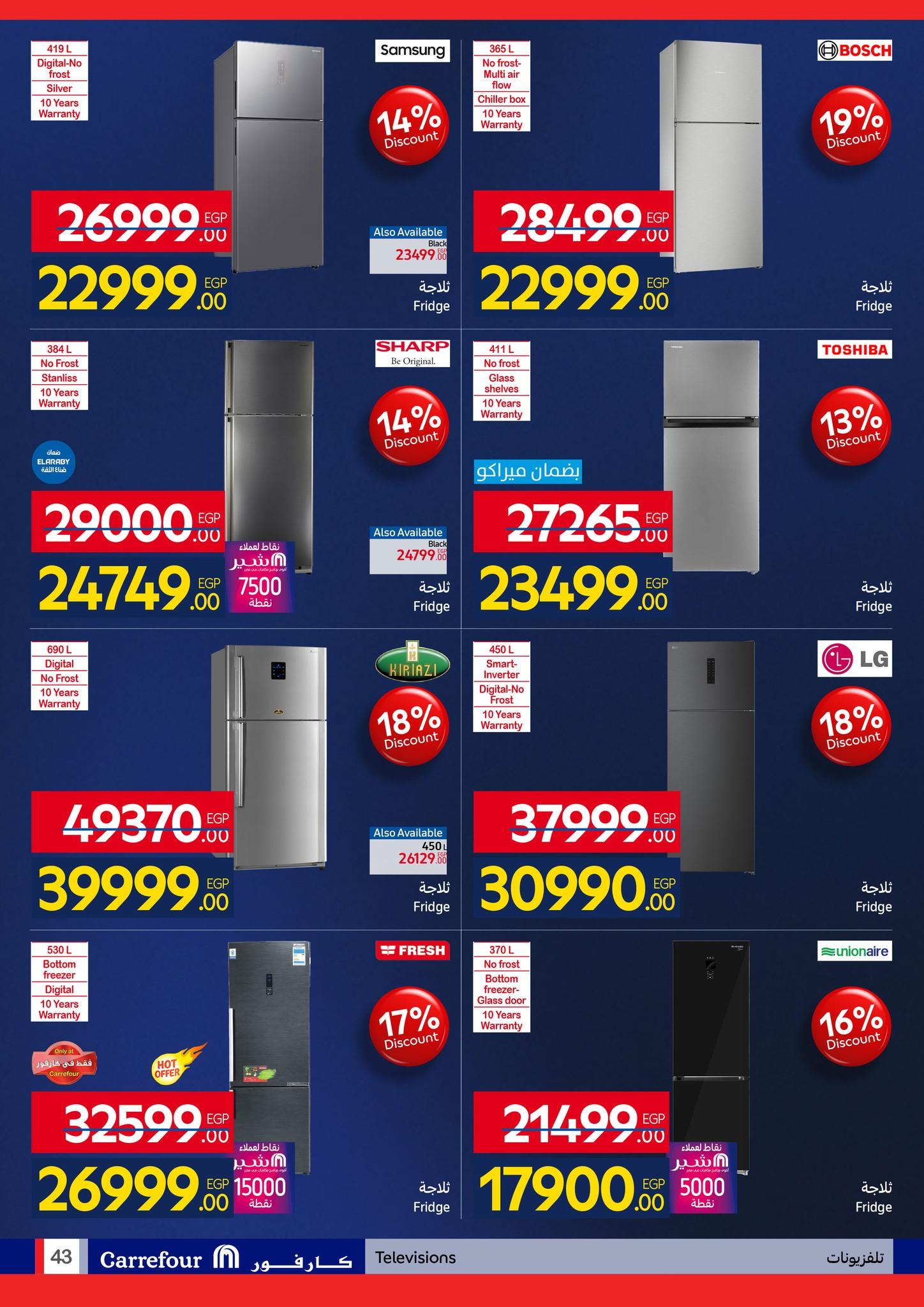 عروض كارفور 26 يناير - 3 فبراير 2026 صفحة 9 - carrefour offers 26 January - 3 February 2026 page 9