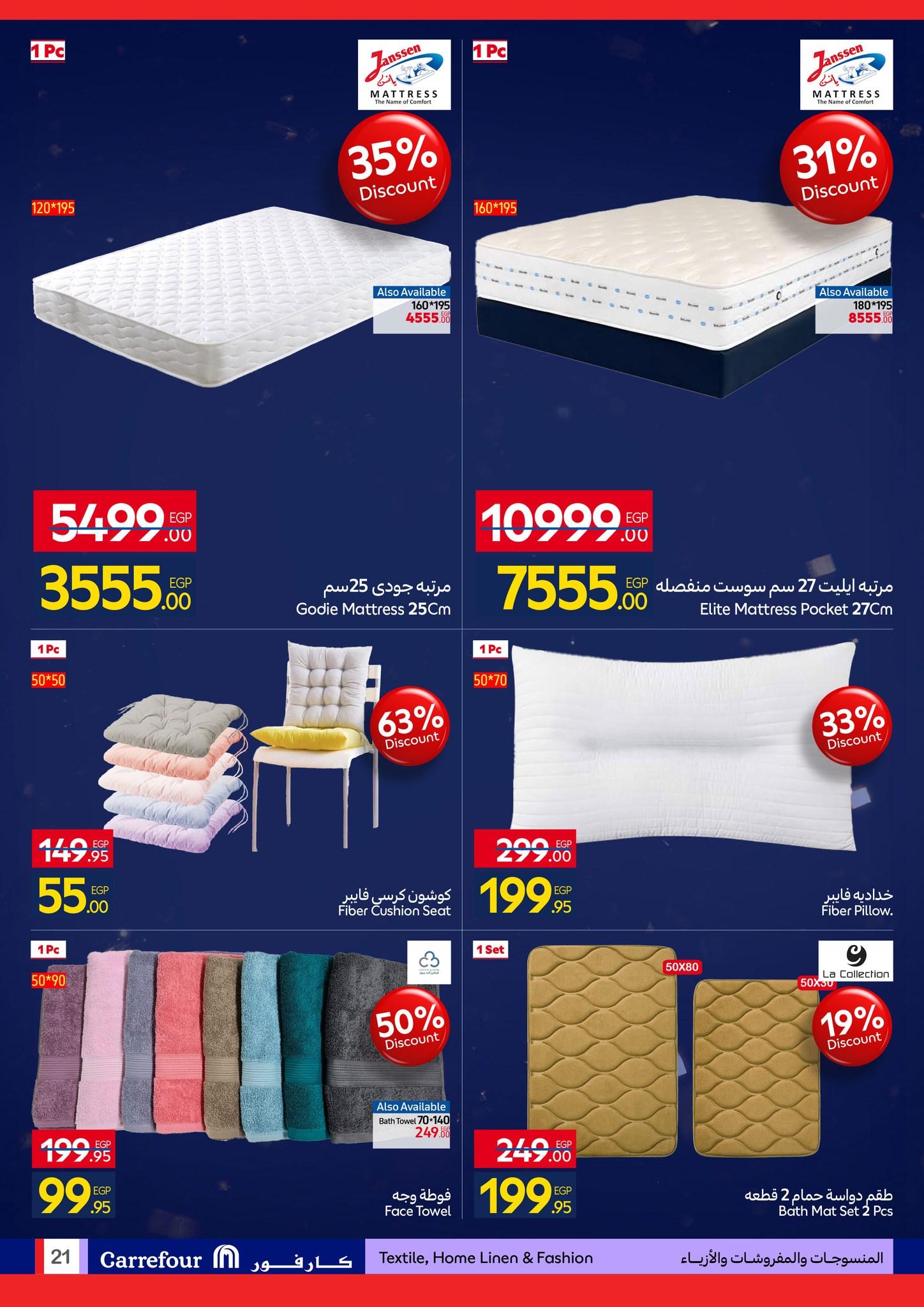 عروض كارفور 26 يناير - 3 فبراير 2026 صفحة 11 - carrefour offers 26 January - 3 February 2026 page 11