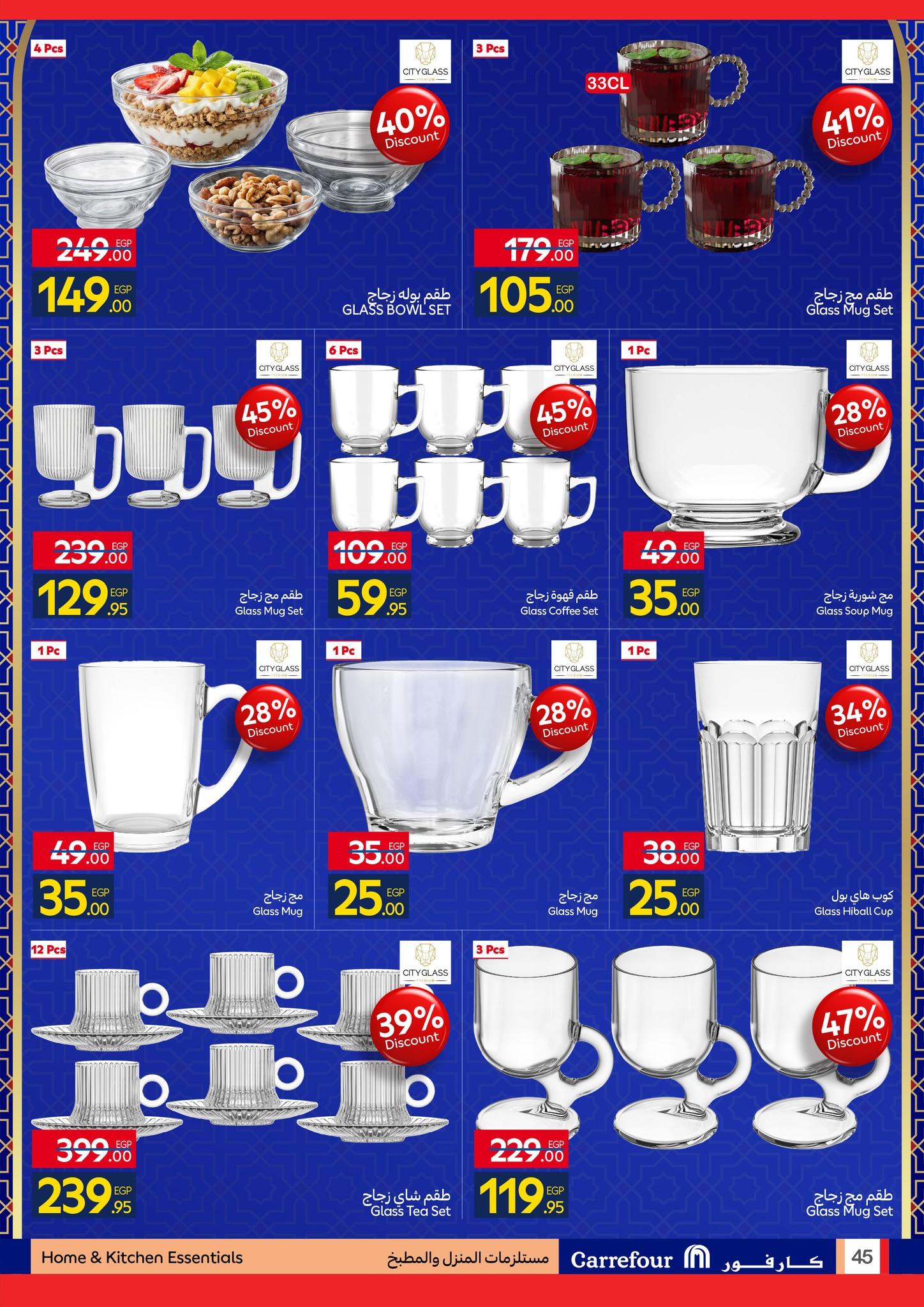 عروض كارفور 26 يناير - 3 فبراير 2026 صفحة 12 - carrefour offers 26 January - 3 February 2026 page 12