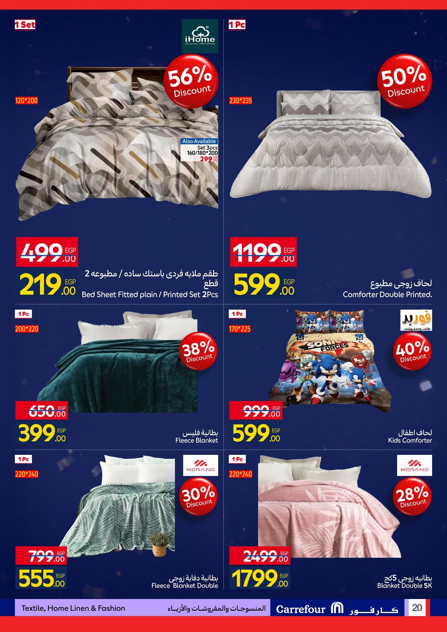 عروض كارفور 26 يناير - 3 فبراير 2026 صفحة 13 - carrefour offers 26 January - 3 February 2026 page 13