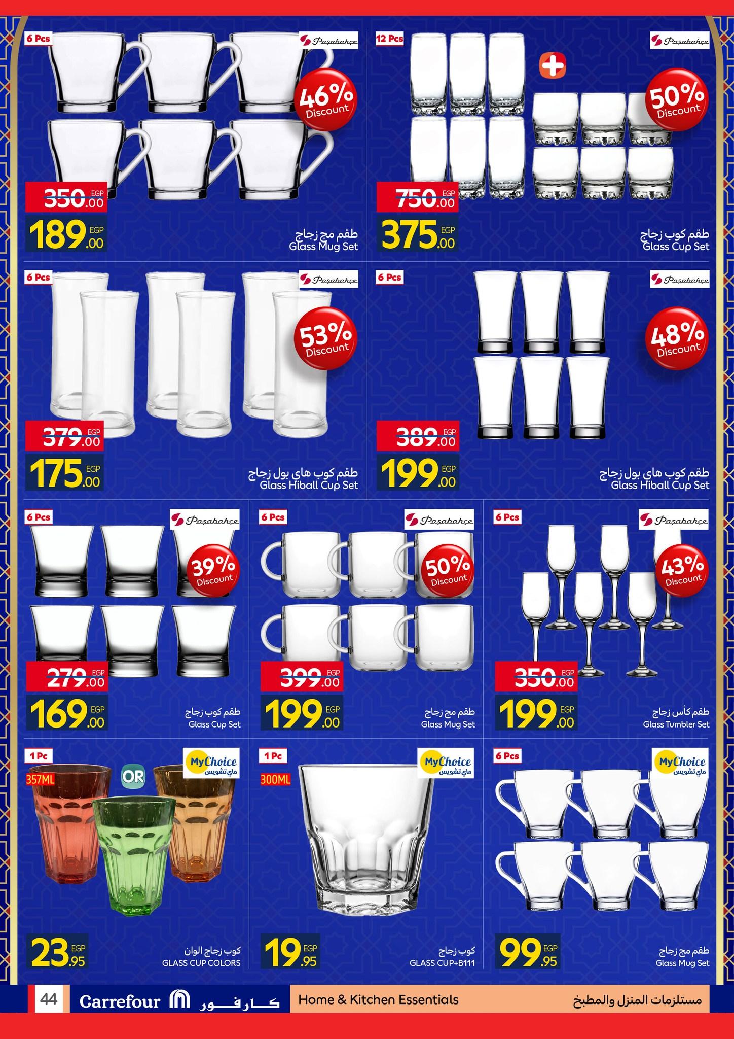 عروض كارفور 26 يناير - 3 فبراير 2026 صفحة 14 - carrefour offers 26 January - 3 February 2026 page 14