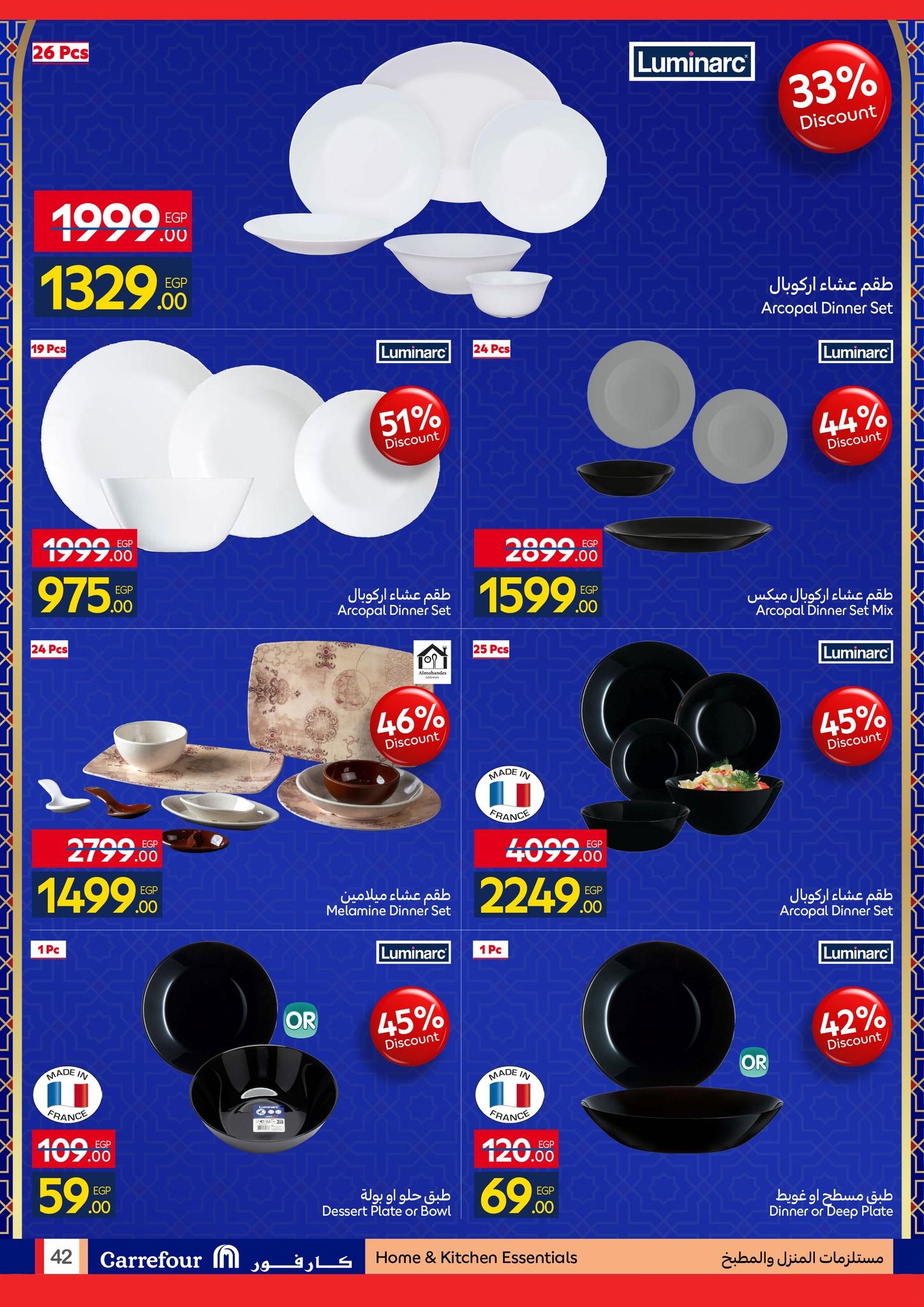 عروض كارفور 26 يناير - 3 فبراير 2026 صفحة 18 - carrefour offers 26 January - 3 February 2026 page 18