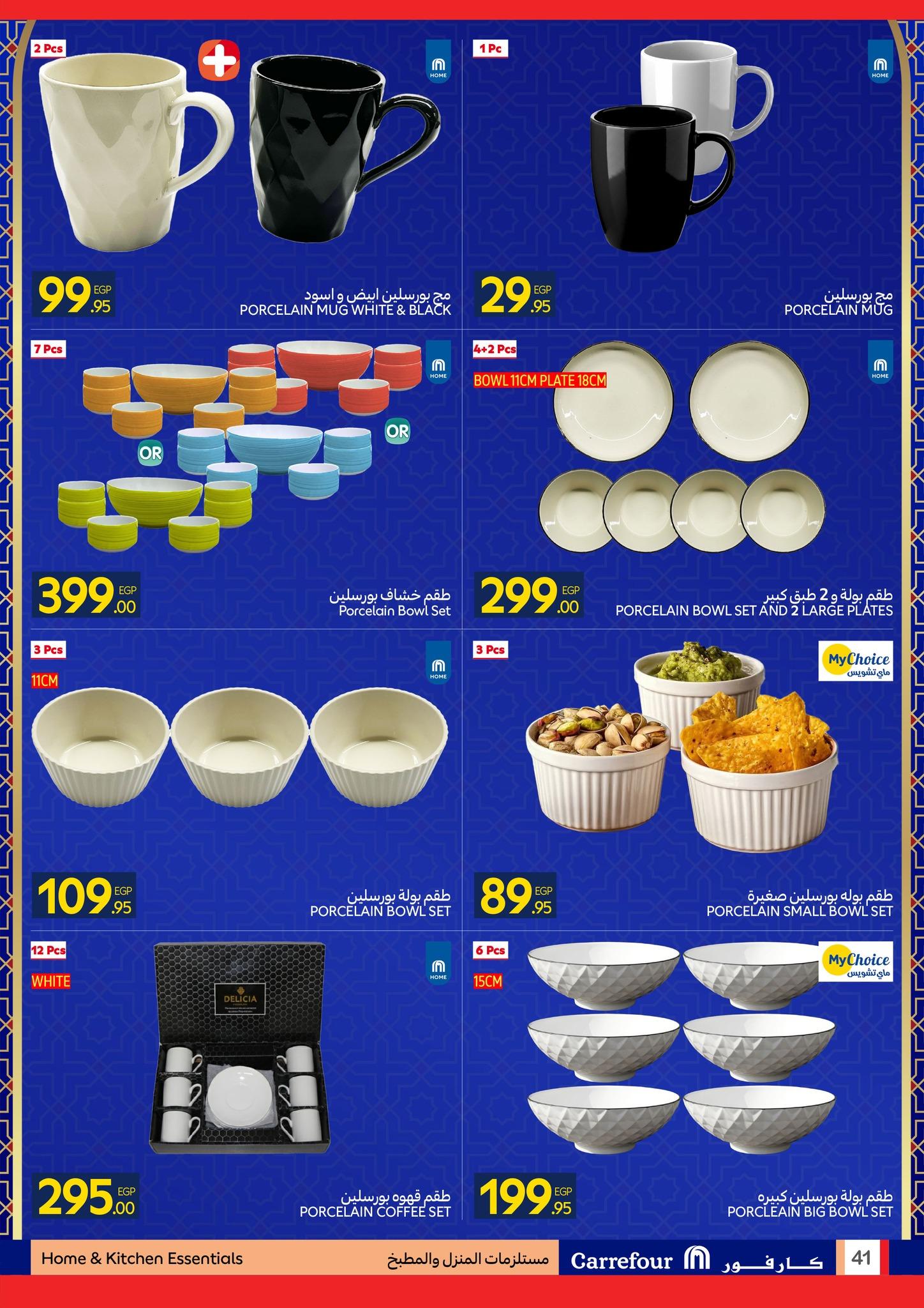 عروض كارفور 26 يناير - 3 فبراير 2026 صفحة 20 - carrefour offers 26 January - 3 February 2026 page 20