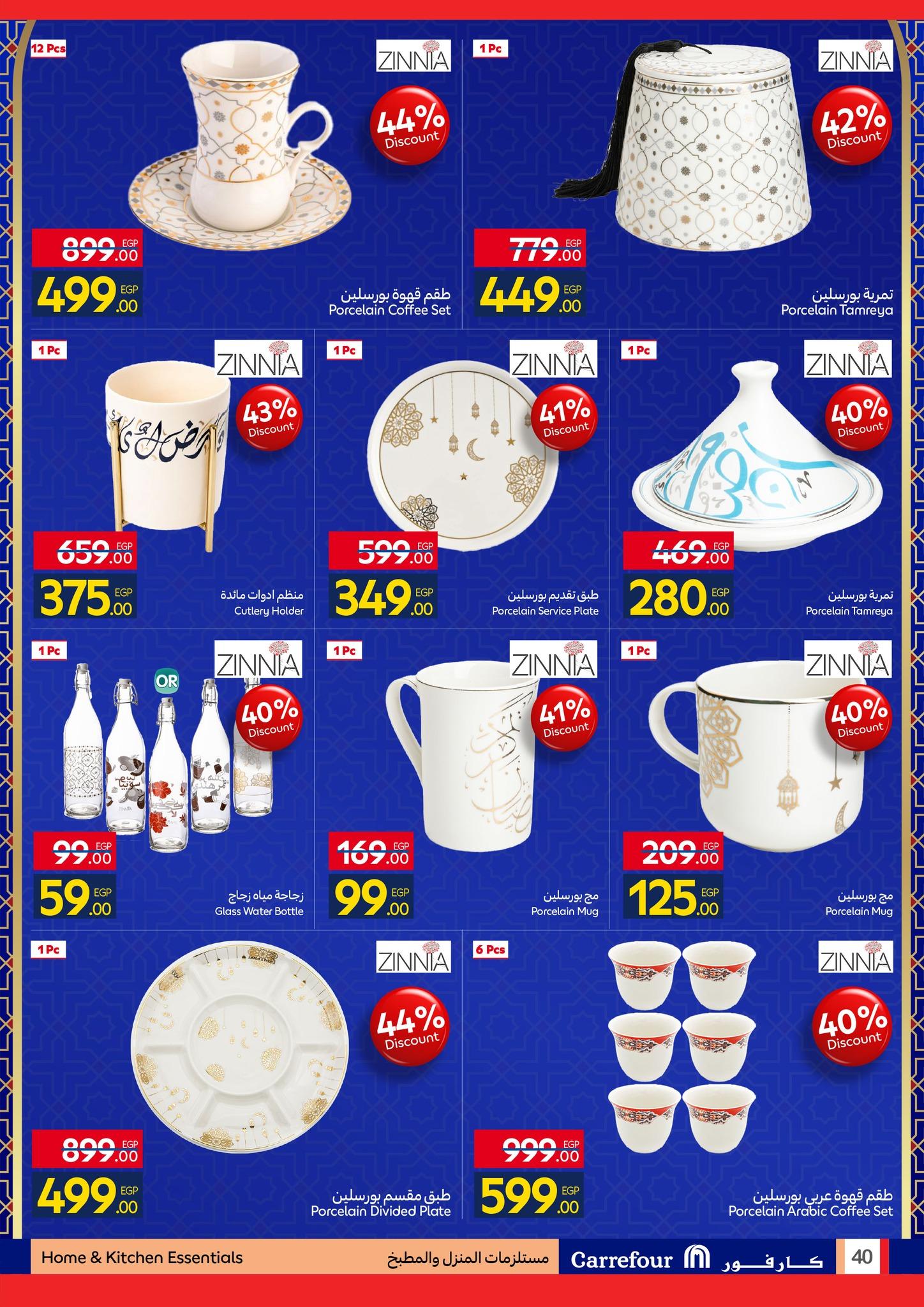 عروض كارفور 26 يناير - 3 فبراير 2026 صفحة 22 - carrefour offers 26 January - 3 February 2026 page 22
