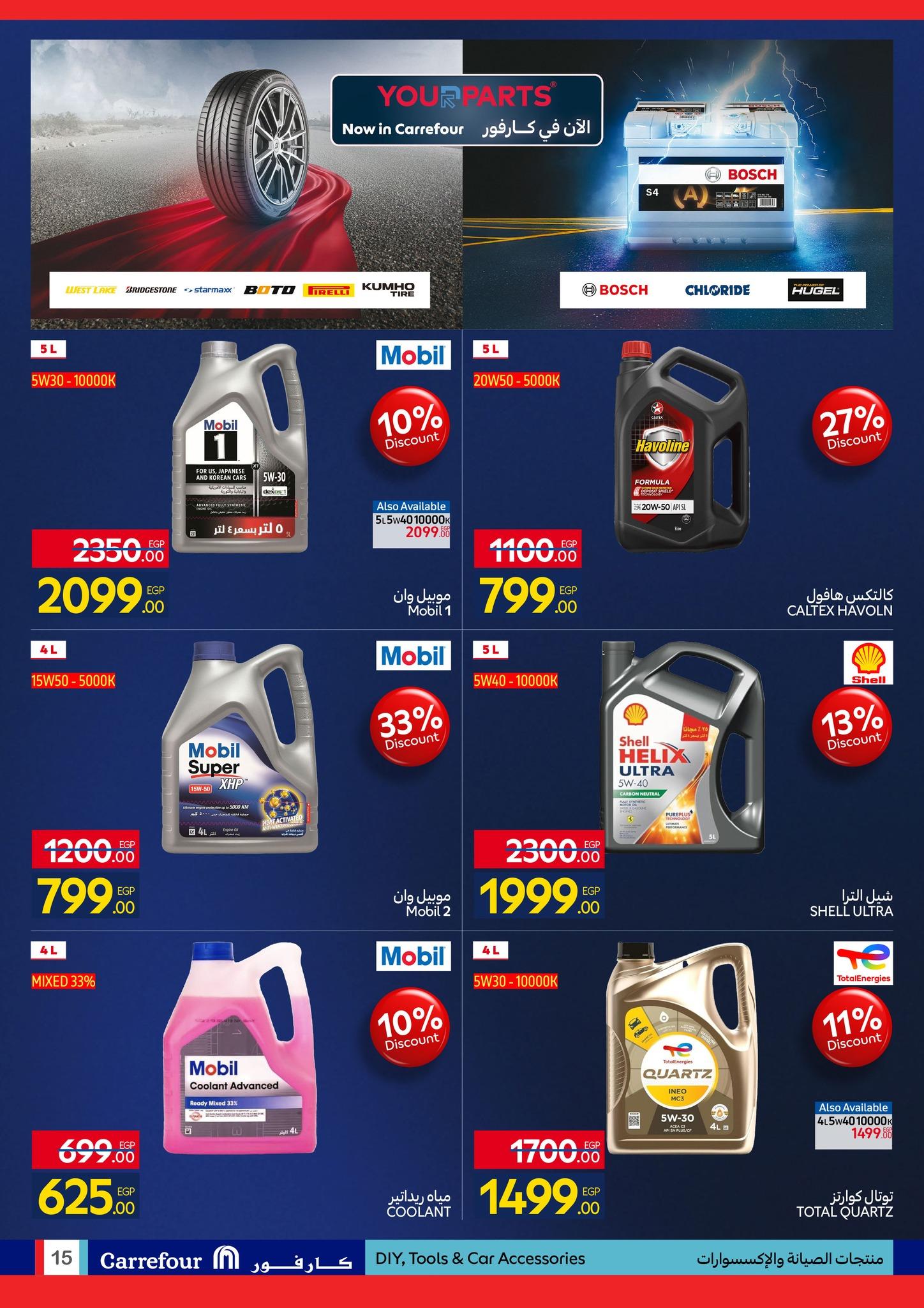 عروض كارفور 26 يناير - 3 فبراير 2026 صفحة 23 - carrefour offers 26 January - 3 February 2026 page 23