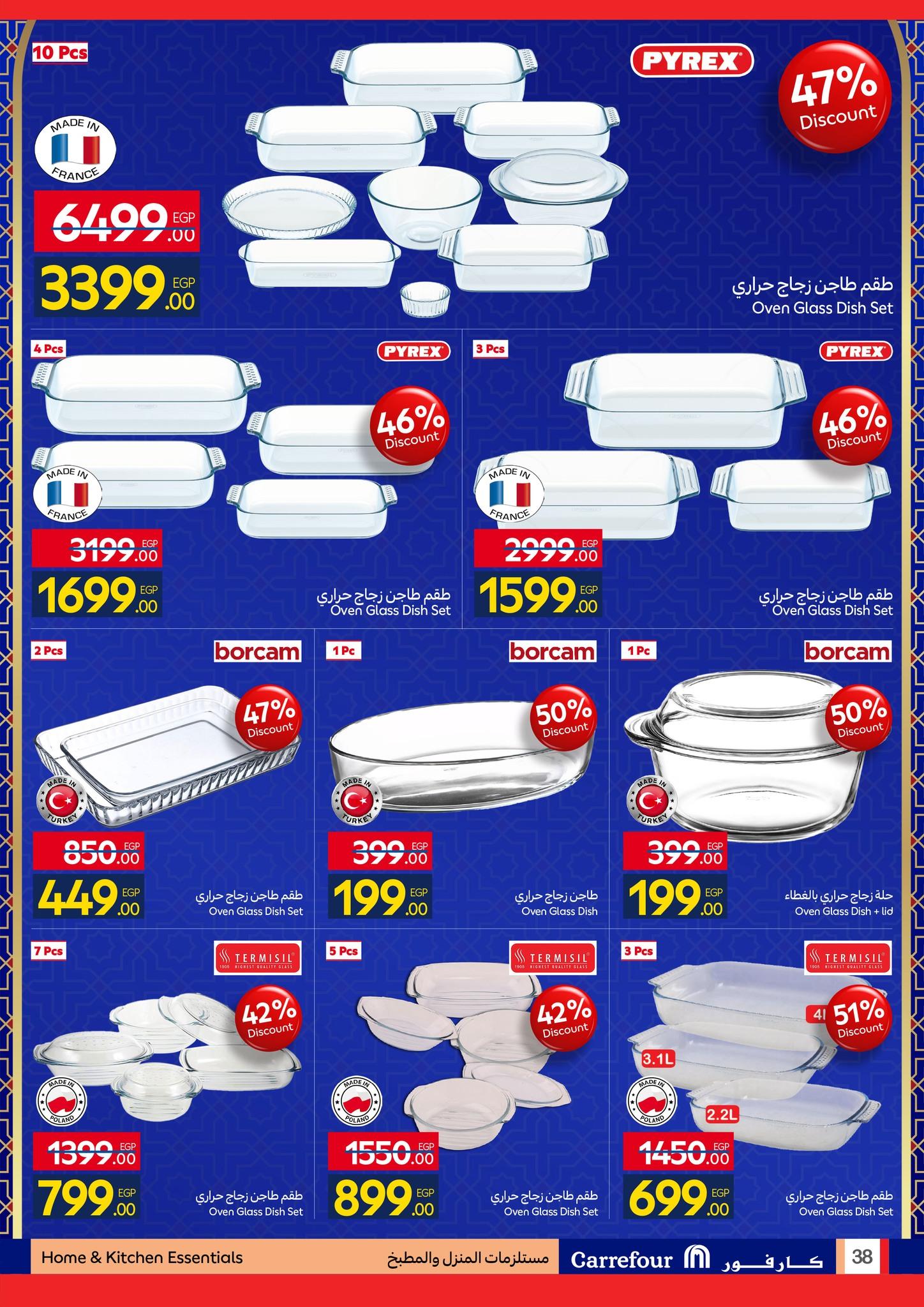 عروض كارفور 26 يناير - 3 فبراير 2026 صفحة 26 - carrefour offers 26 January - 3 February 2026 page 26