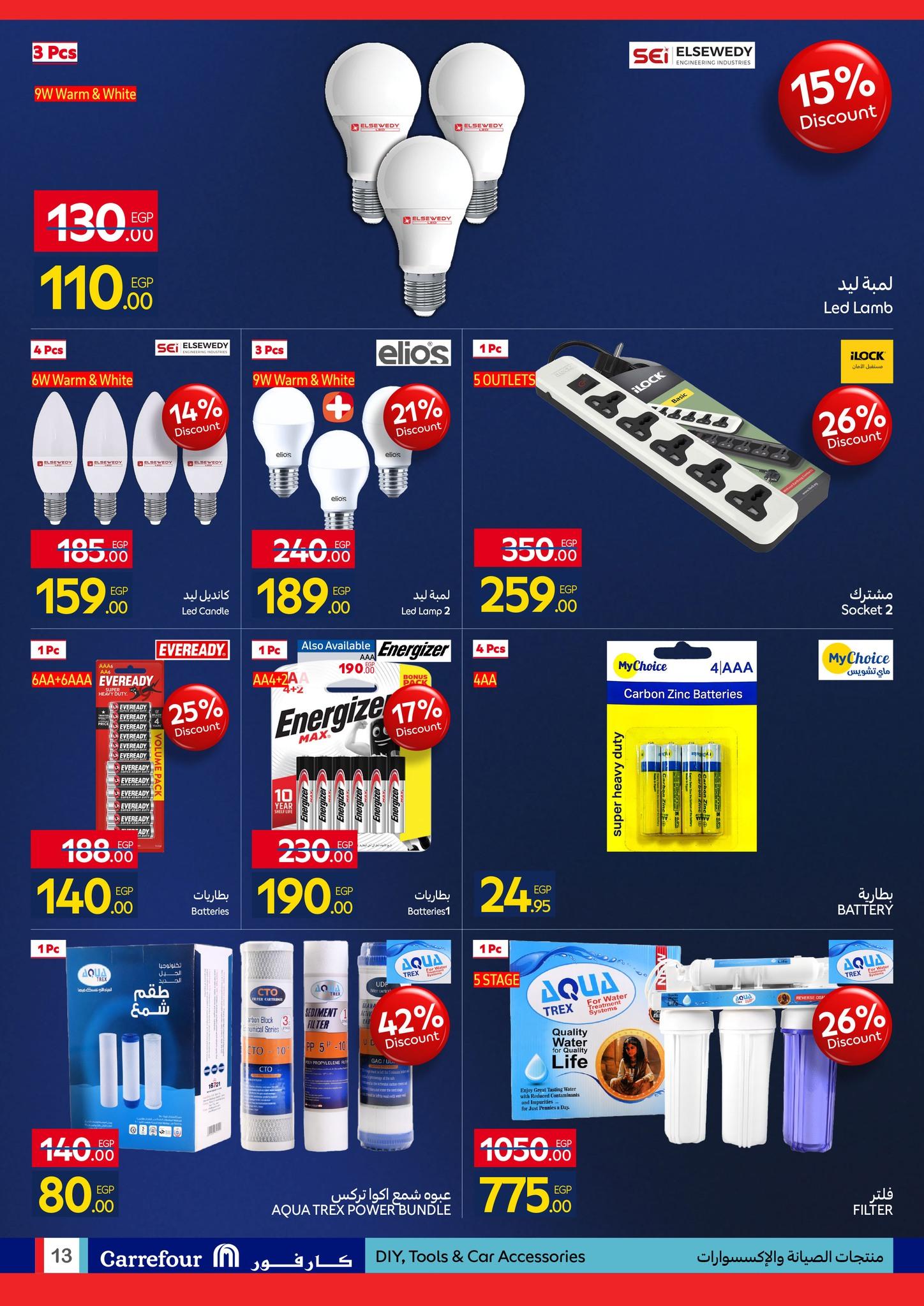 عروض كارفور 26 يناير - 3 فبراير 2026 صفحة 27 - carrefour offers 26 January - 3 February 2026 page 27